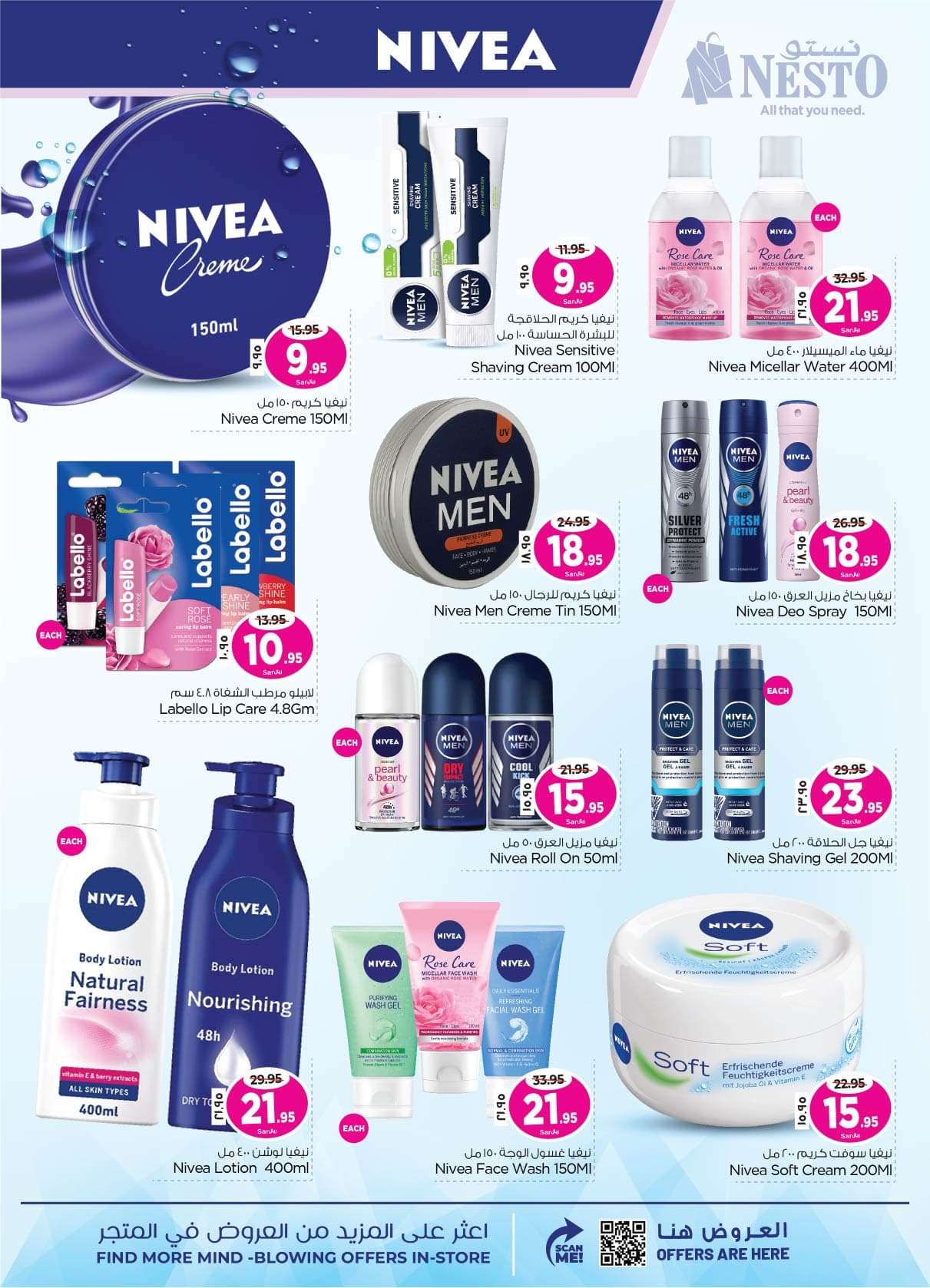 373KRG - عروض العيد 2024 : عروض نستو الدمام الاسبوعية صفحة واحدة الأربعاء 24 رمضان 1445 هـ