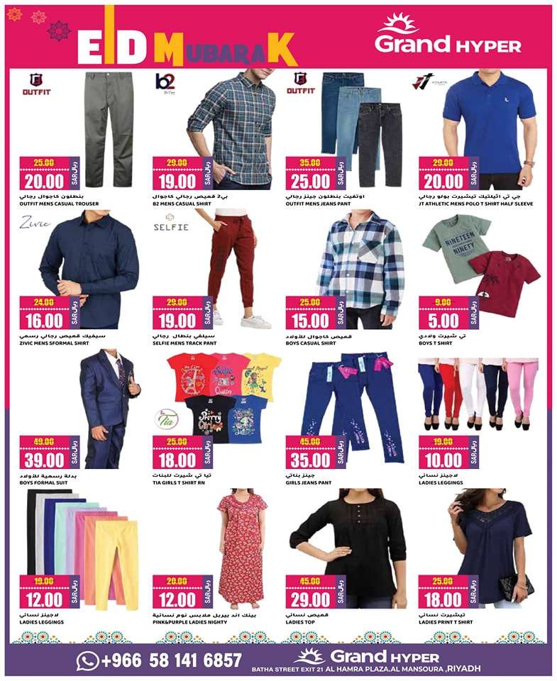 3X1rCF - عروض جراند هايبر الرياض الطازج صفحة واحدة الأحد 28 رمضان 1445 هـ لمدة 3 أيام
