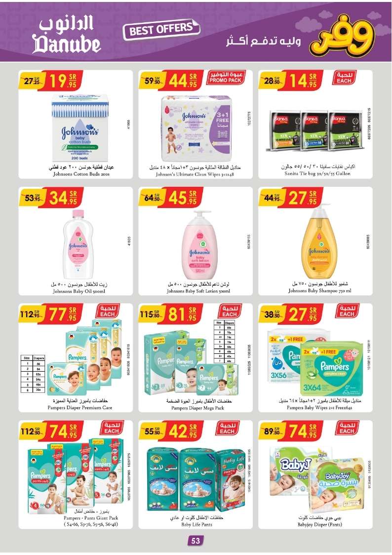 3ovX4e - عروض الدانوب الاحساء الاسبوعية صفحة واحدة الأربعاء 17 ابريل 2024 أقل الأسعار
