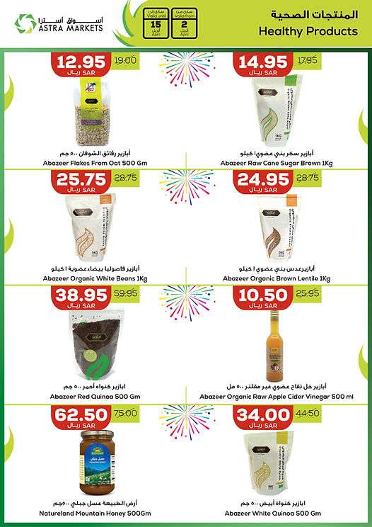 3vb4TP - عروض اسواق استرا تبوك الأسبوعية صفحة واحدة الثلاثاء 24 رمضان 1445 هـ | عروض العيد