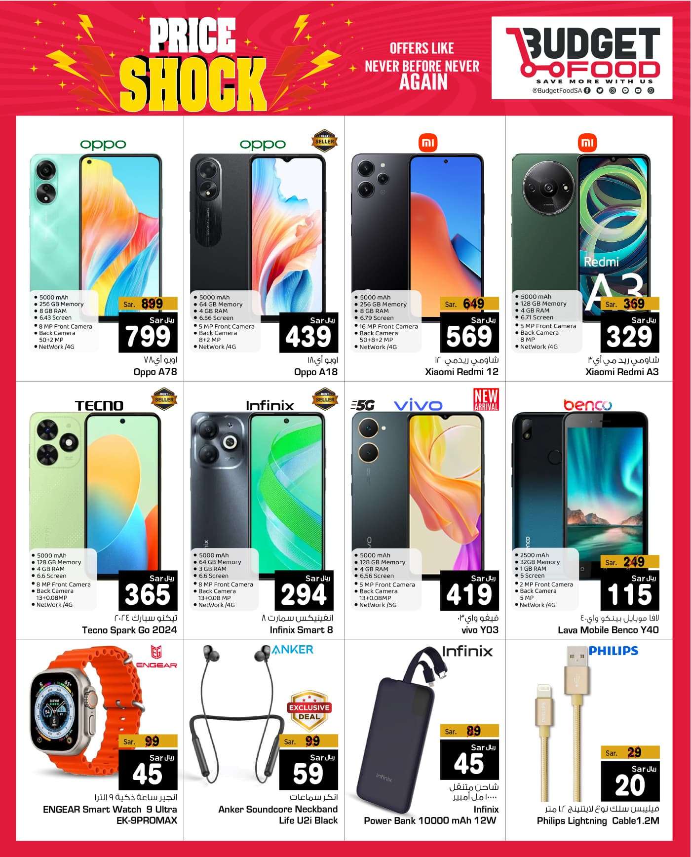 41vOSQ - عروض ميزانية الطعام الأسبوعية صفحة واحدة الأربعاء 17 ابريل 2024 الاسعار القاتلة