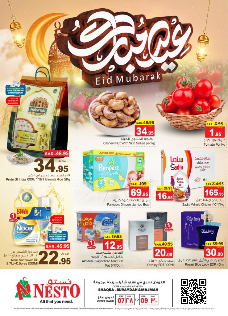 420233601 876465287614764 5426425461354550011 n - عروض نستو القصيم الطازج صفحة واحدة الأحد 7-4-2024 لمدة 3 أيام