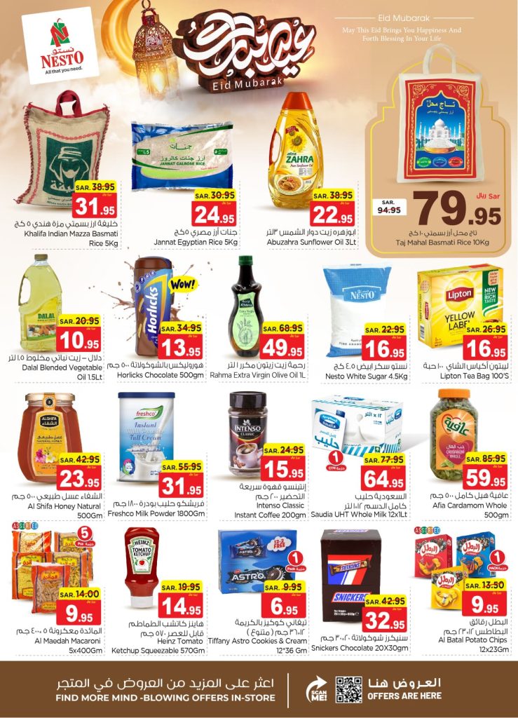 420252939 876465307614762 1571289333872144939 n - عروض نستو القصيم الطازج صفحة واحدة الأحد 7-4-2024 لمدة 3 أيام