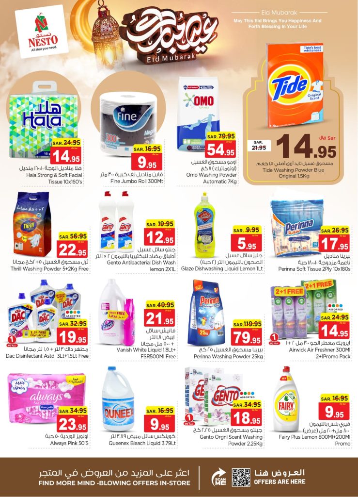 420310420 876465294281430 1351230949081826760 n - عروض نستو القصيم الطازج صفحة واحدة الأحد 7-4-2024 لمدة 3 أيام