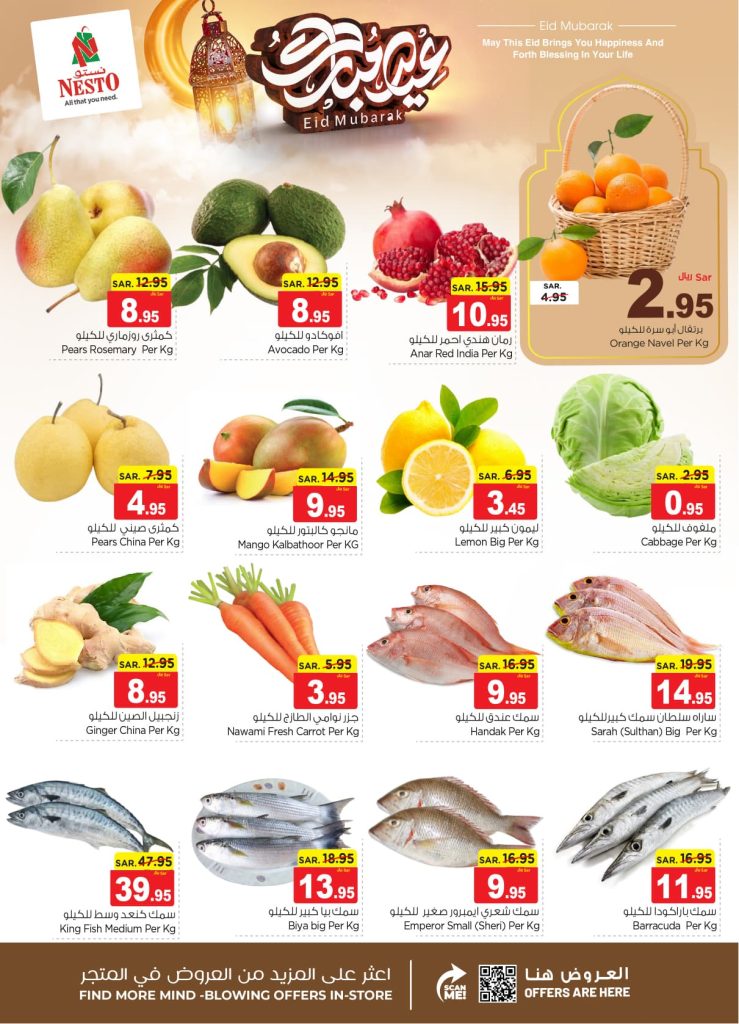 420770505 876465244281435 2493150834866994663 n - عروض نستو القصيم الطازج صفحة واحدة الأحد 7-4-2024 لمدة 3 أيام