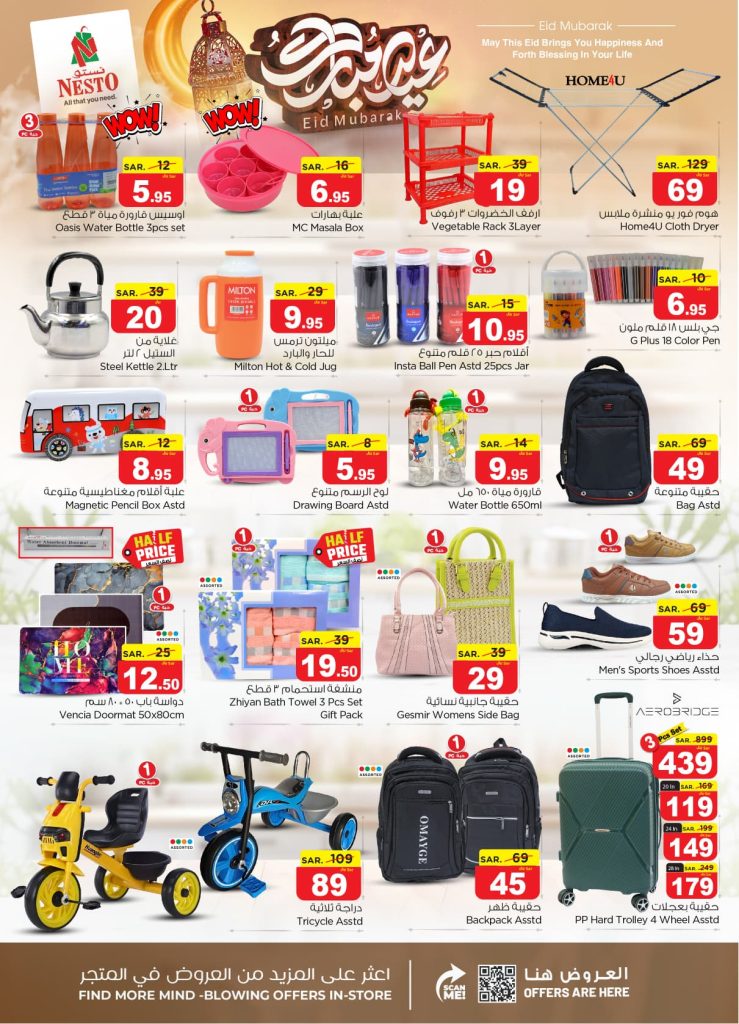 420797790 876465304281429 6603507863096111859 n - عروض نستو القصيم الطازج صفحة واحدة الأحد 7-4-2024 لمدة 3 أيام
