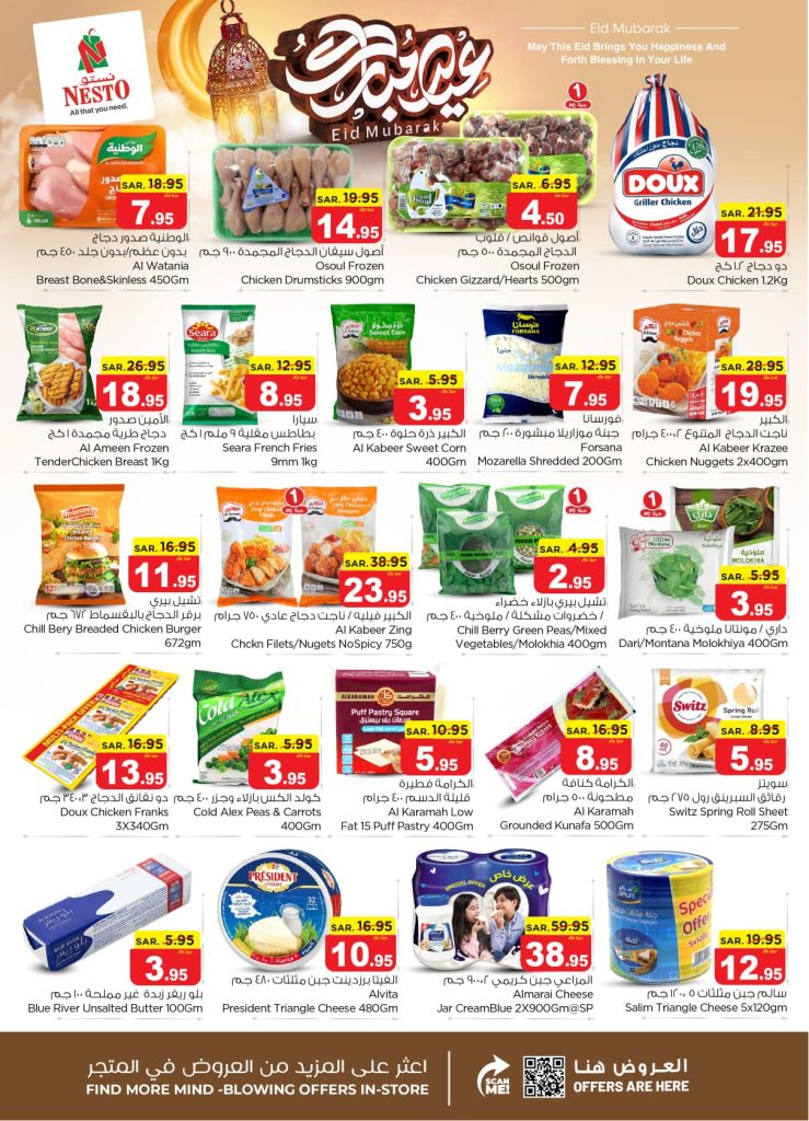 420797790 876465310948095 6392345242191460455 n - عروض نستو القصيم الطازج صفحة واحدة الأحد 7-4-2024 لمدة 3 أيام