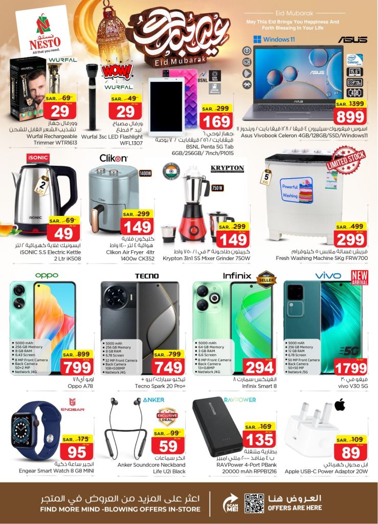 421082274 876465324281427 2039897189931417693 n - عروض نستو القصيم الطازج صفحة واحدة الأحد 7-4-2024 لمدة 3 أيام