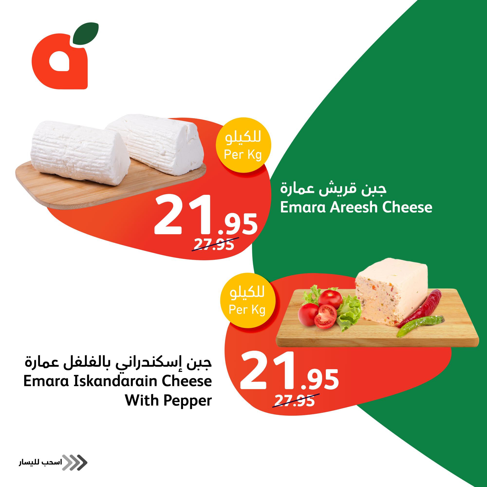 433942877 807097914786456 6434793840417471422 n - عروض العيد 2024 : عروض بنده الطازج صفحة واحدة الاحد 7 ابريل 2024 لمدة 3 ايام