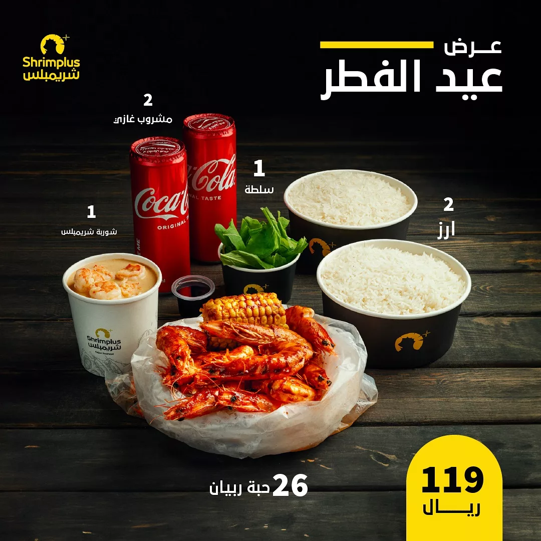 434024116 18426944353027836 295781158499755961 n jpg - عروض مطاعم السعودية صفحة واحدة | أشهي الأصناف بأقل الاسعار