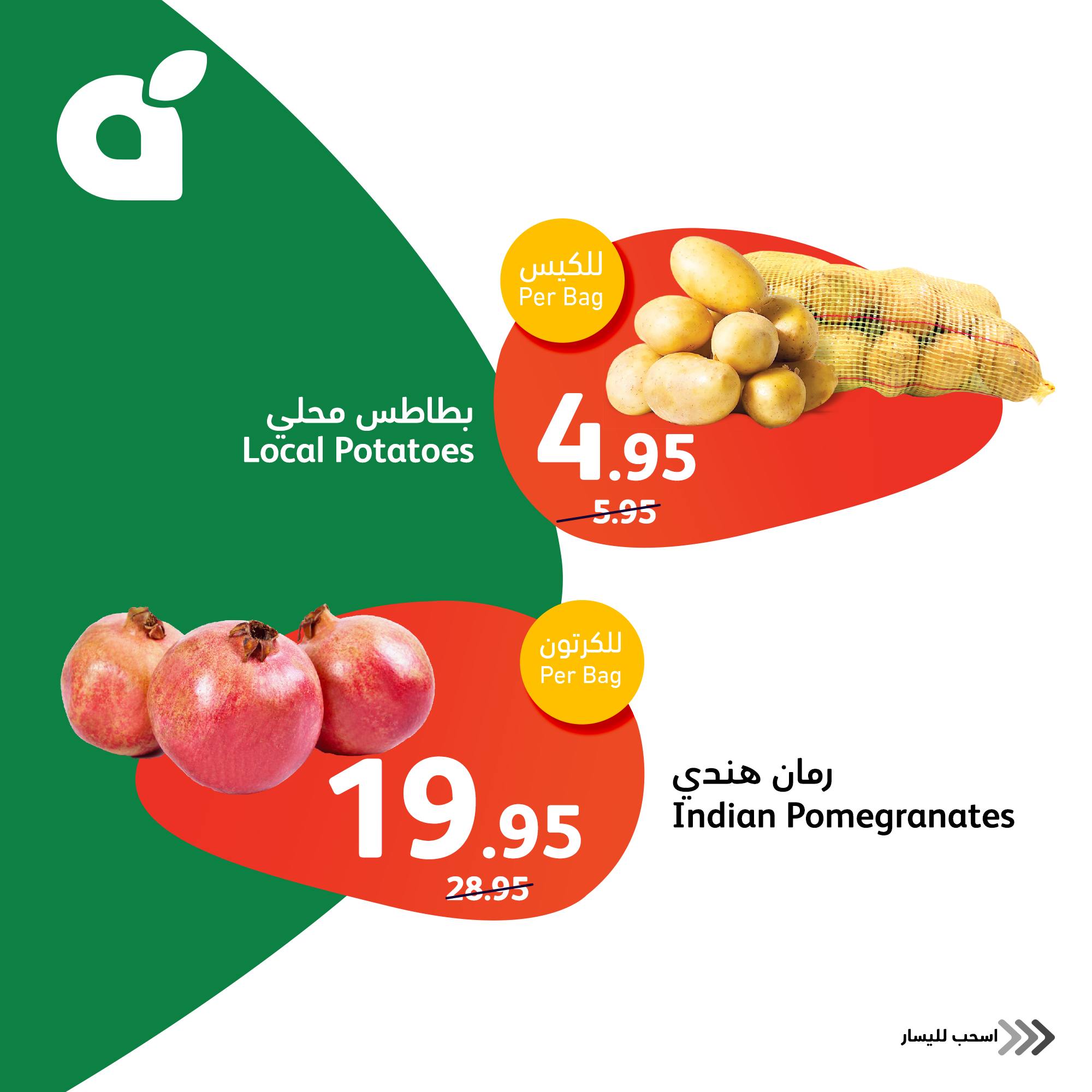 434476153 807094611453453 3560889200008312242 n - عروض العيد 2024 : عروض بنده الطازج صفحة واحدة الاحد 7 ابريل 2024 لمدة 3 ايام