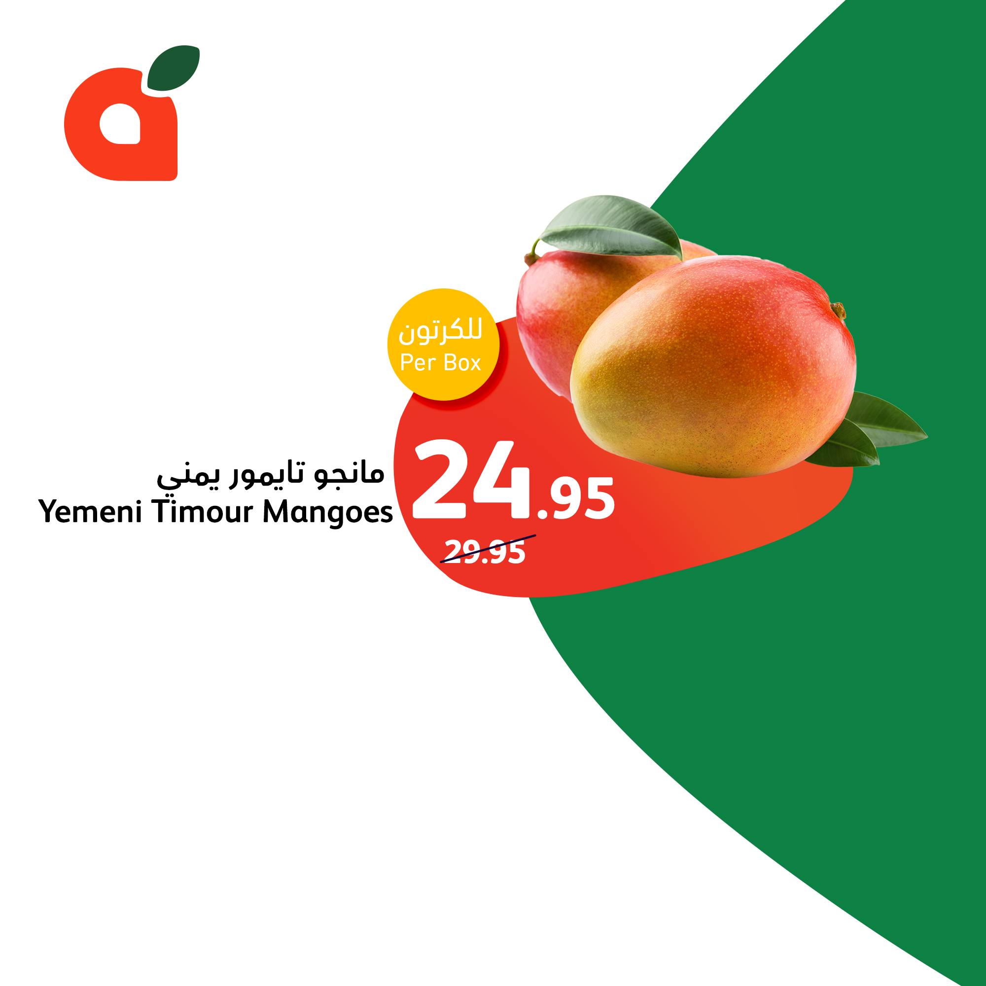 434541535 807097881453126 7369168418603995420 n - عروض العيد 2024 : عروض بنده الطازج صفحة واحدة الاحد 7 ابريل 2024 لمدة 3 ايام