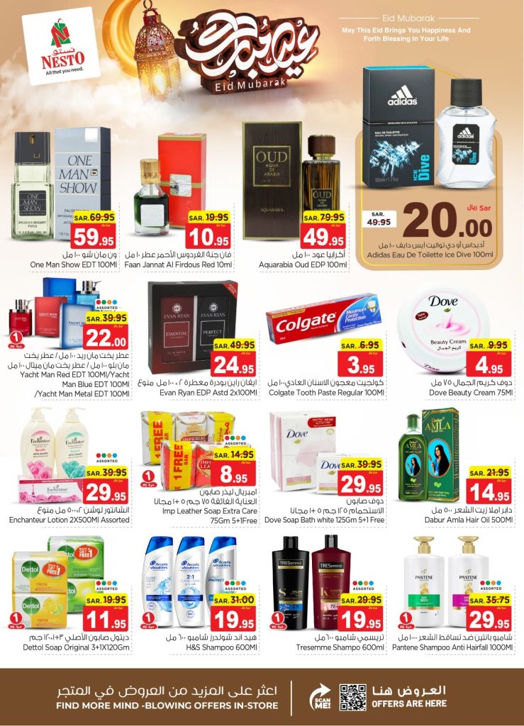 434572431 876465320948094 1955614199658358559 n - عروض نستو القصيم الطازج صفحة واحدة الأحد 7-4-2024 لمدة 3 أيام