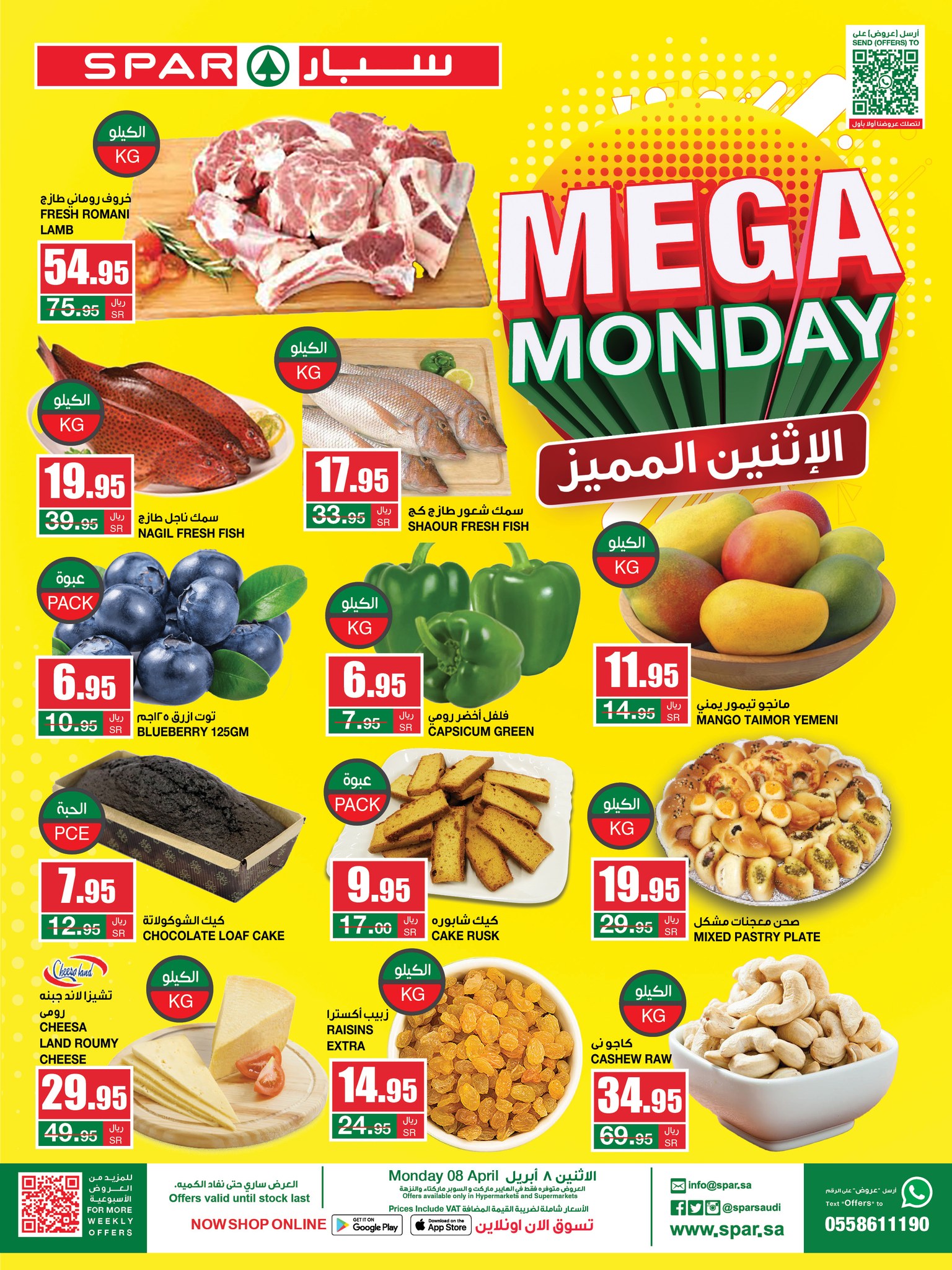 434588511 919755580151020 4152998393900144132 n - عروض سبار السعودية الطازج صفحة واحدة الأثنين 29 رمضان 1445 هـ | الاثنين المميز