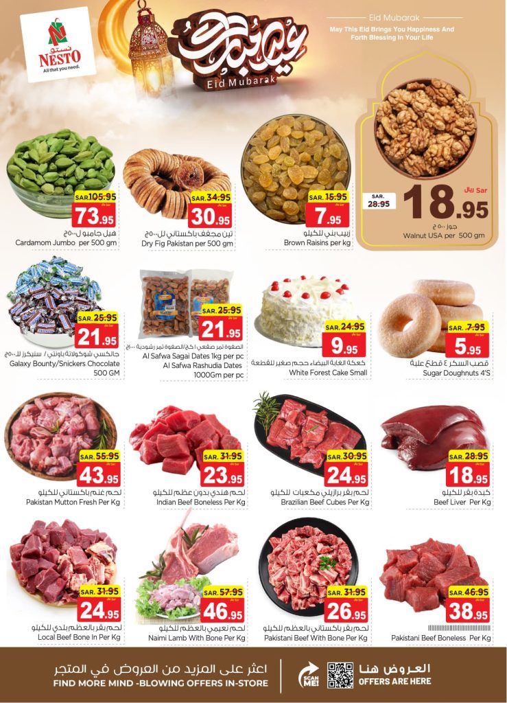 434598084 876465290948097 4134542632811409130 n - عروض نستو القصيم الطازج صفحة واحدة الأحد 7-4-2024 لمدة 3 أيام