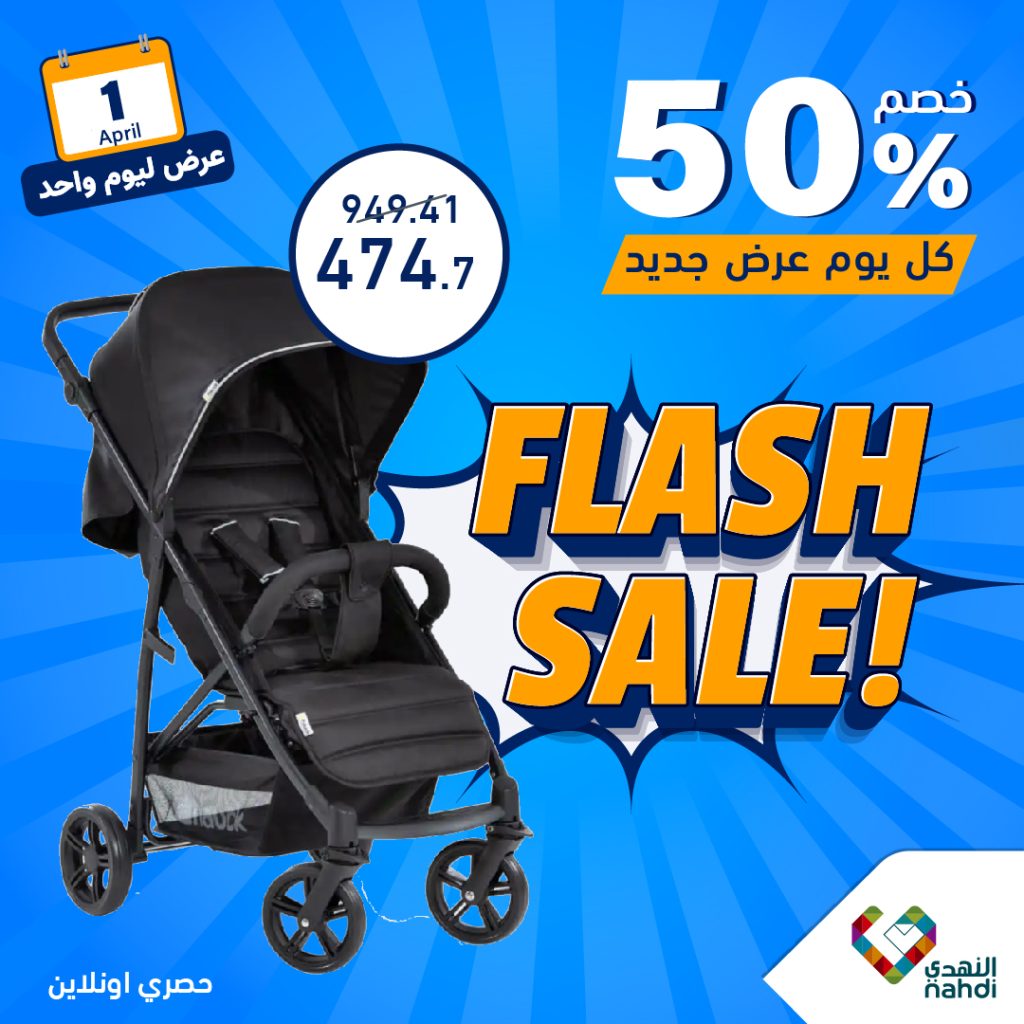 434992818 821128816715962 7050258406972556351 n - عروض صيدليات النهدي صفحة واحدة الاثنين 22 رمضان 1445 هـ اليوم فقط