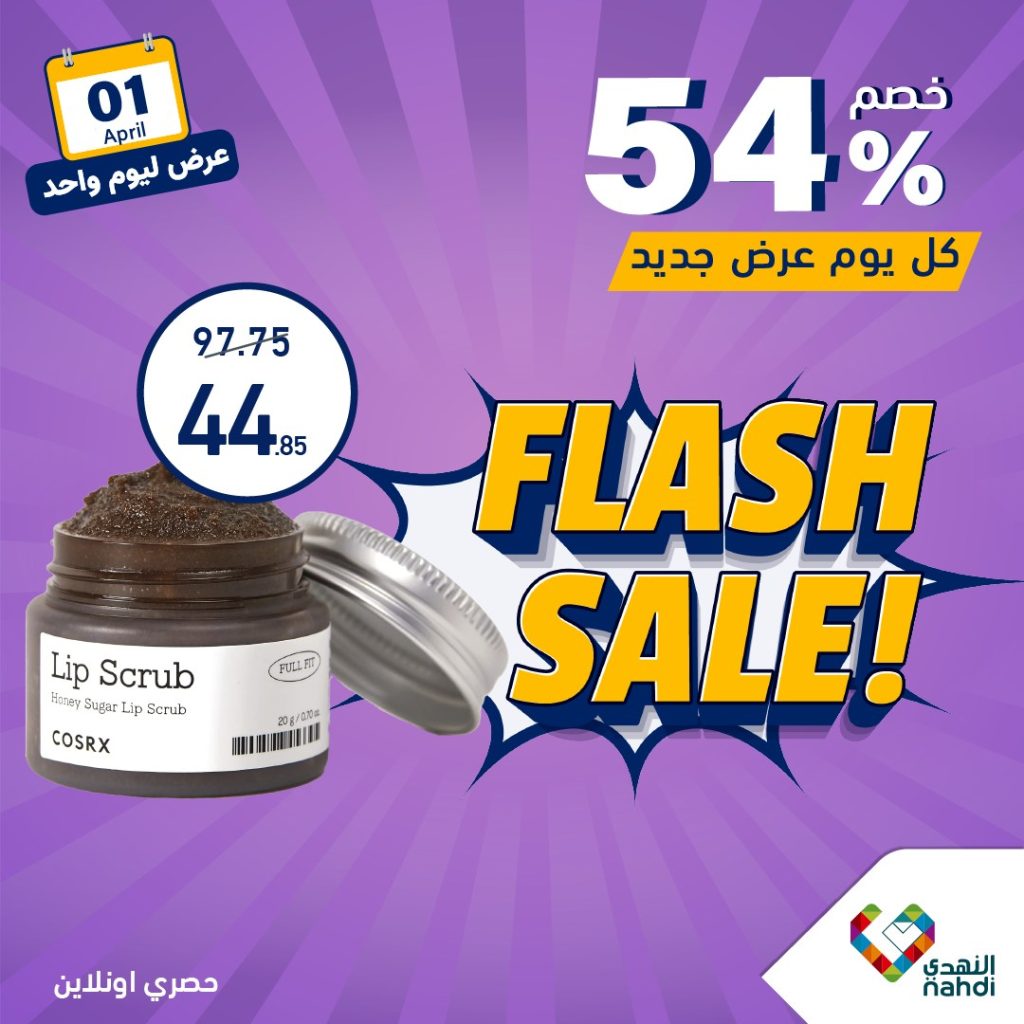 435010771 821124730049704 1271328478257280260 n - عروض صيدليات النهدي صفحة واحدة الاثنين 22 رمضان 1445 هـ اليوم فقط