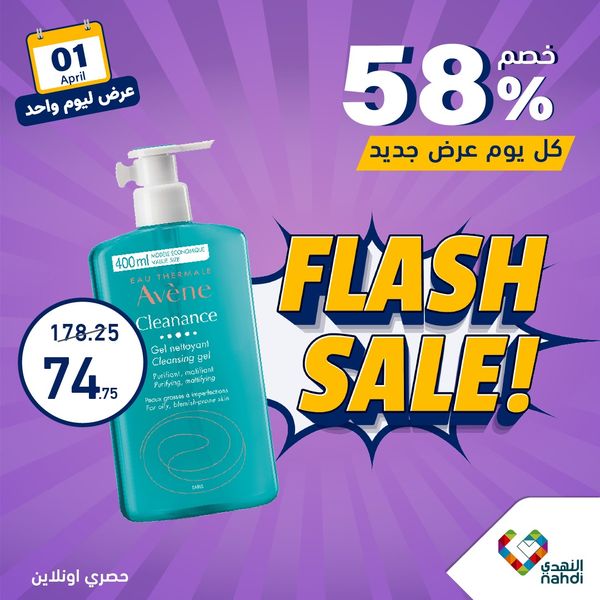 435103994 821124733383037 1931656916806574701 n - عروض صيدليات النهدي صفحة واحدة الاثنين 22 رمضان 1445 هـ اليوم فقط