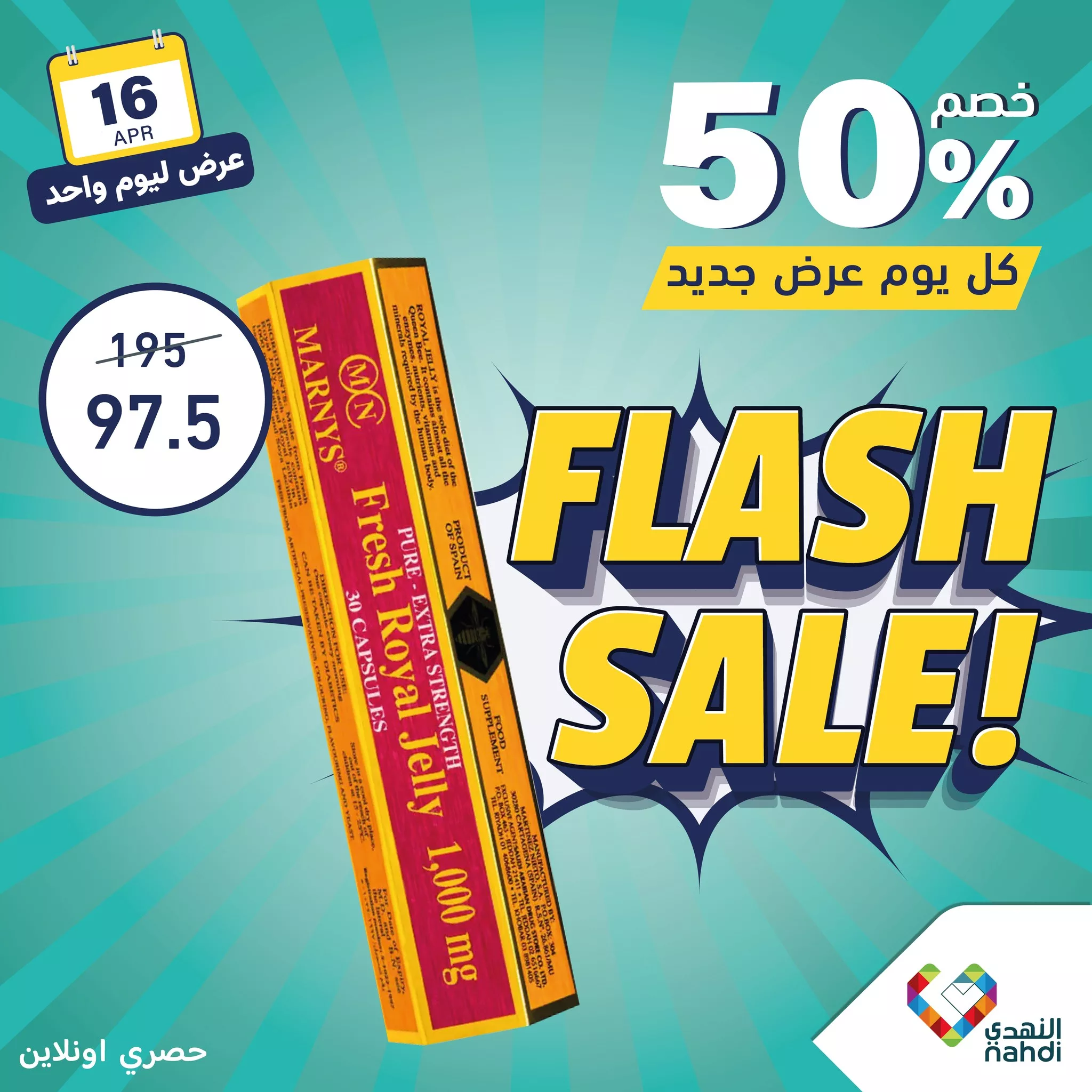 435343388 831168835711960 9209555250062509515 n 517505164 jpg - عروض صيدليات النهدي صفحة واحدة الثلاثاء 16/4/2024 اليوم فقط