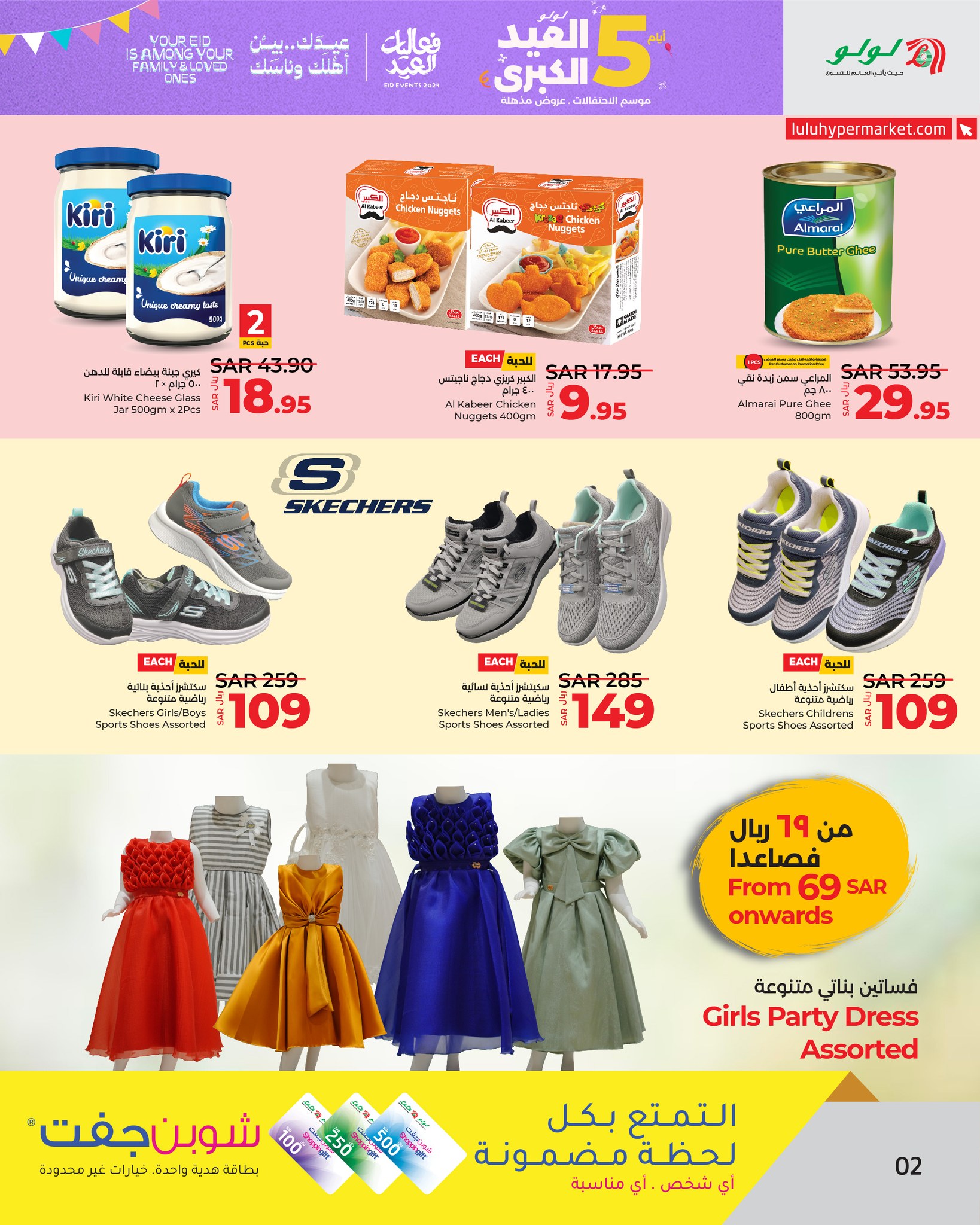 عروض العيد 2024 : عروض لولو جدة الأسبوعية صفحة واحدة الاثنين 30 رمضان 1445 هـ اقل الاسعار 3 435421972 850382693794677 2371047053373013225 n - عروض العيد 2024 : عروض لولو جدة الأسبوعية صفحة واحدة الاثنين 30 رمضان 1445 هـ اقل الاسعار