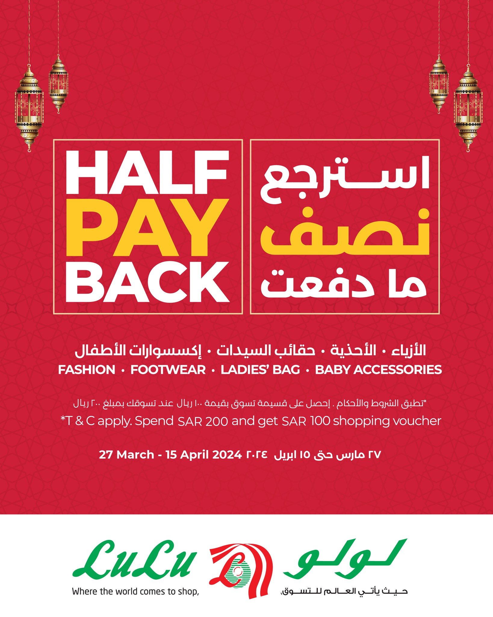 عروض العيد 2024 : عروض لولو جدة الأسبوعية صفحة واحدة الاثنين 30 رمضان 1445 هـ اقل الاسعار 4 435480410 850382647128015 3058495632617594834 n - عروض العيد 2024 : عروض لولو جدة الأسبوعية صفحة واحدة الاثنين 30 رمضان 1445 هـ اقل الاسعار