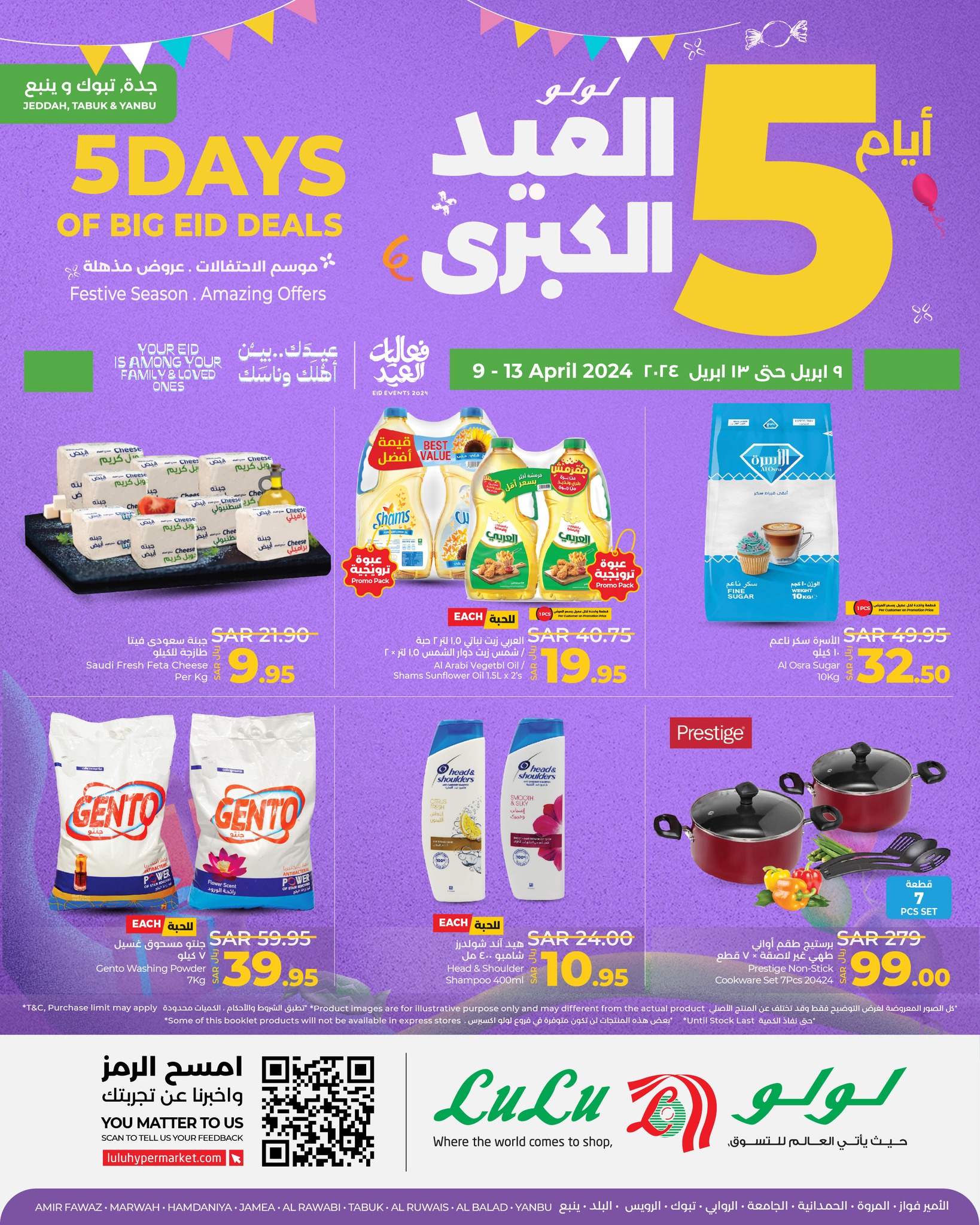 عروض العيد 2024 : عروض لولو جدة الأسبوعية صفحة واحدة الاثنين 30 رمضان 1445 هـ اقل الاسعار 1 435569221 850382730461340 3047994697998440766 n - عروض العيد 2024 : عروض لولو جدة الأسبوعية صفحة واحدة الاثنين 30 رمضان 1445 هـ اقل الاسعار