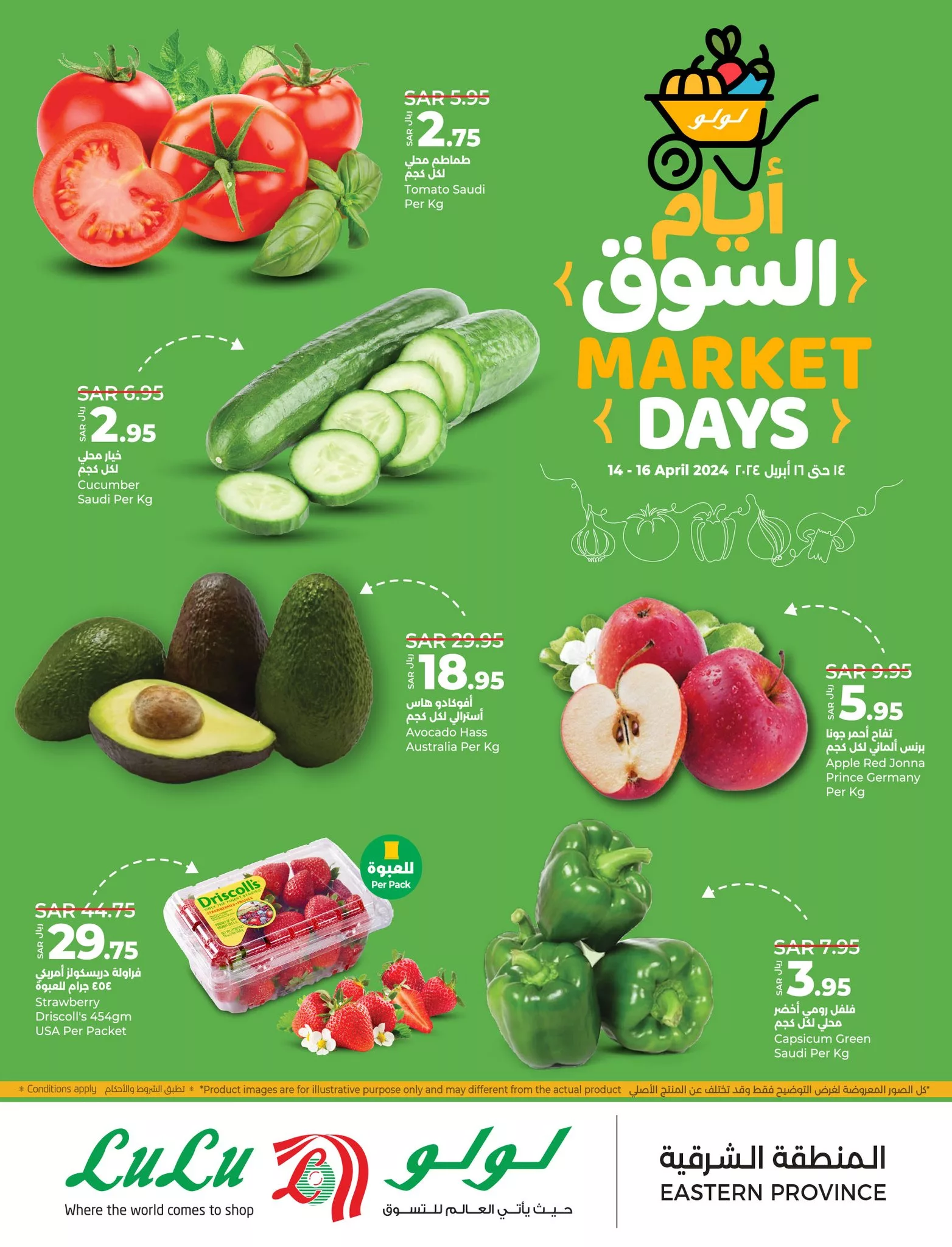 عروض لولو الدمام الطازج صفحة واحدة الأحد 5 شوال 1445 هـ لمدة 3 أيام 1 435690746 831018315736416 8565430900280708811 n jpg - عروض لولو الدمام الطازج صفحة واحدة الأحد 5 شوال 1445 هـ لمدة 3 أيام