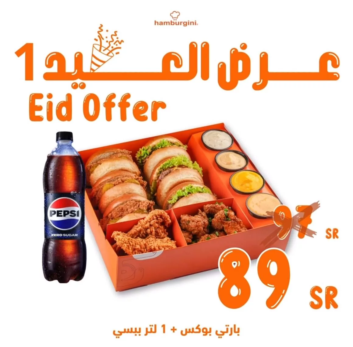 435700398 18334737796114782 8080856104410799367 n jpg - عروض مطاعم السعودية صفحة واحدة | أشهي الأصناف بأقل الاسعار