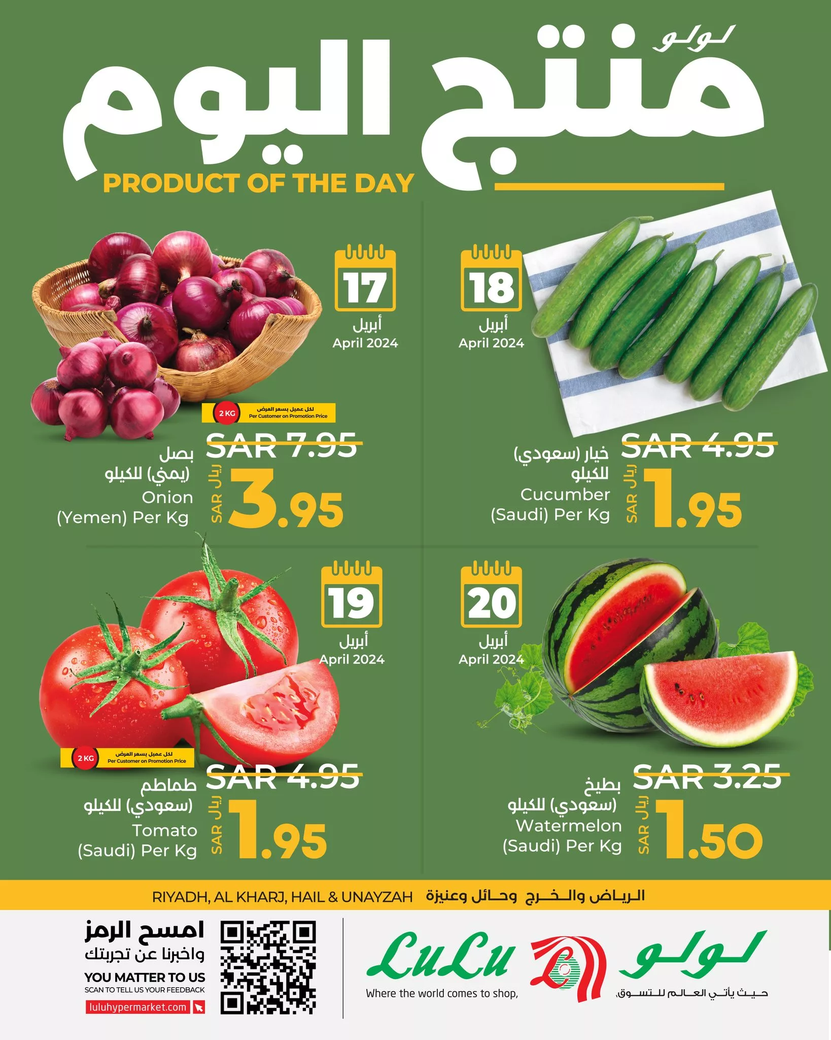 435712113 432184159334378 4727709512469081544 n jpg - عروض لولو الرياض الثلاثاء 16 ابريل 2024 اليوم فقط