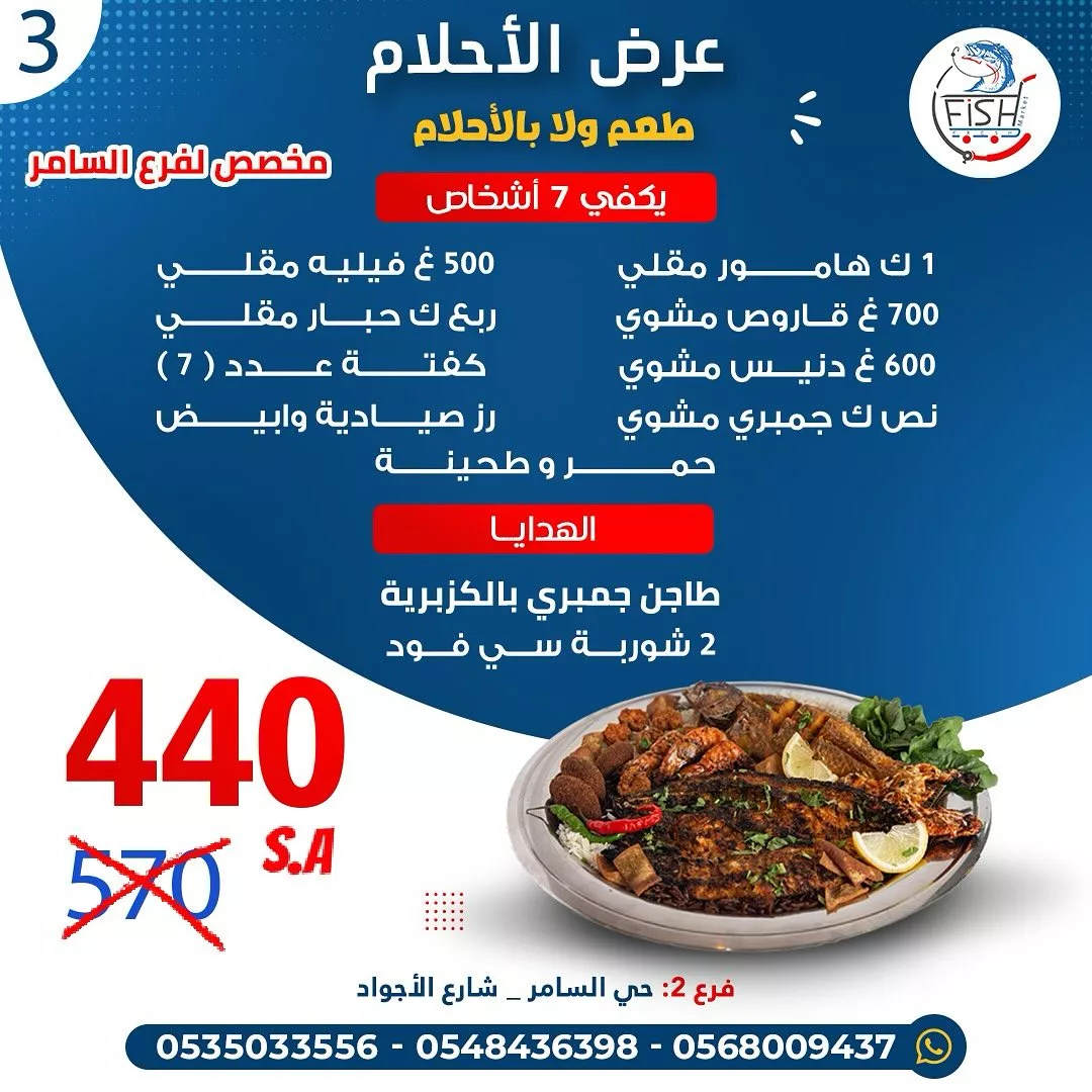 435716370 18407012749064749 3295958030297692631 n jpg - عروض مطاعم السعودية صفحة واحدة الاحد 21 ابريل 2024 (محدث)