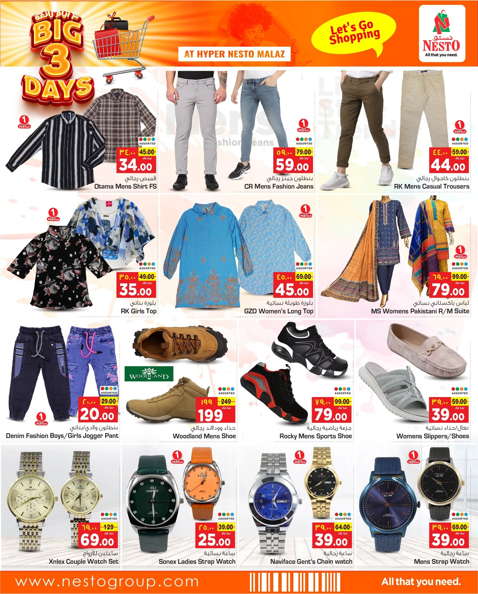 435989369 811804980858404 8818680790655692857 n jpg - عروض نستو الملز بالرياض الويكند صفحة واحدة الخميس 18/4/2024 لمدة 3 أيام