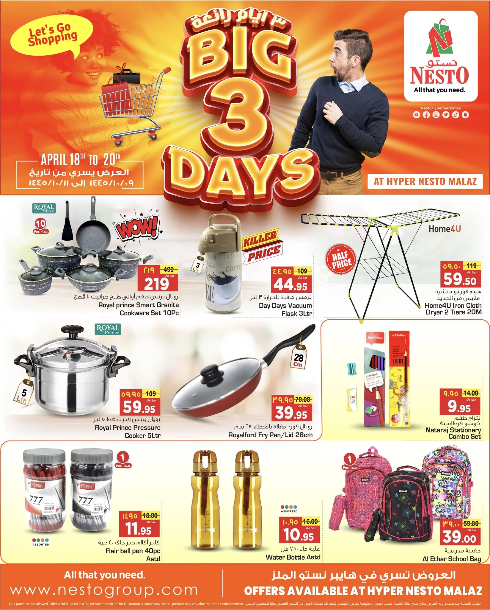 436013013 811804960858406 3037691927608625072 n jpg - عروض نستو الملز بالرياض الويكند صفحة واحدة الخميس 18/4/2024 لمدة 3 أيام
