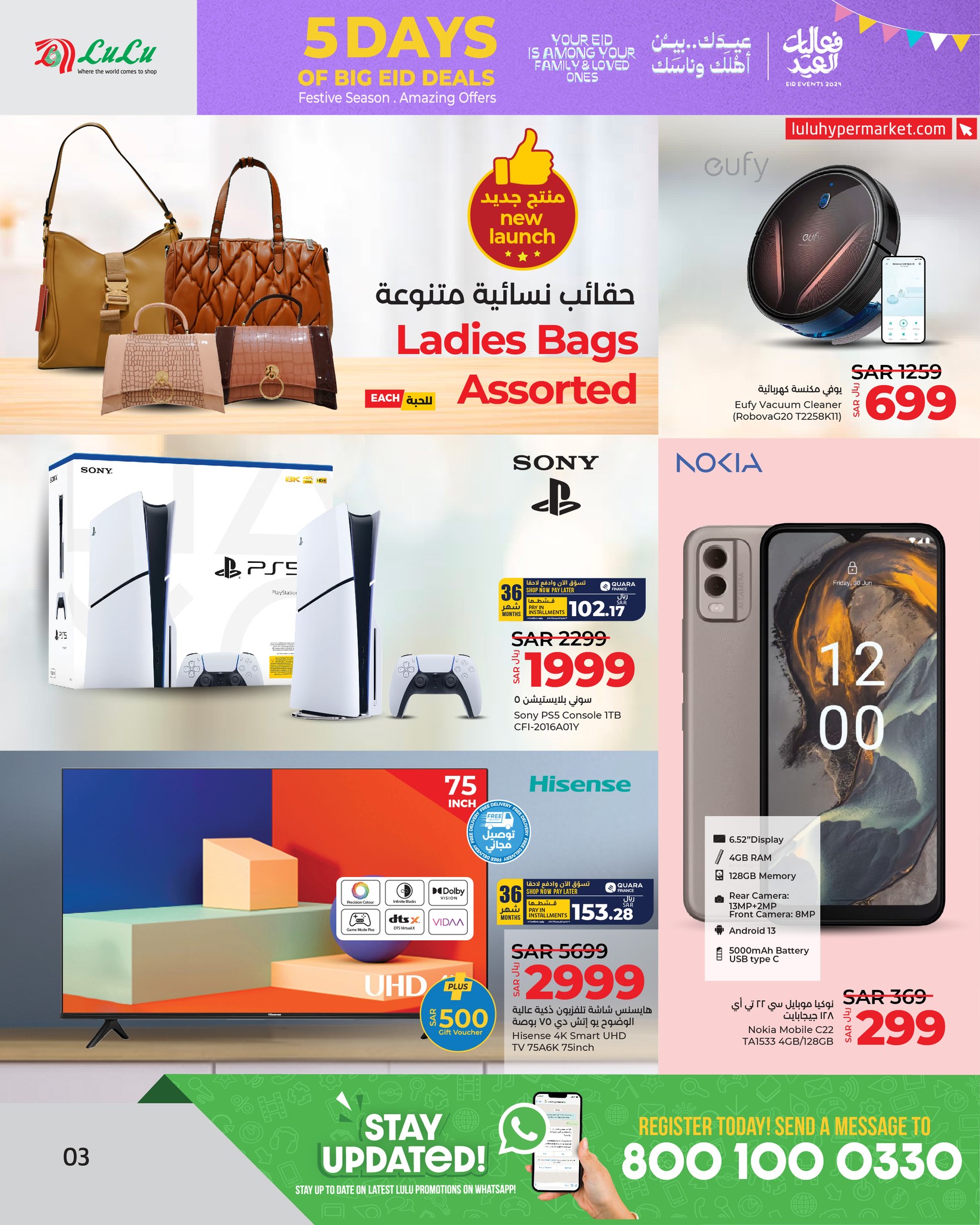 عروض العيد 2024 : عروض لولو جدة الأسبوعية صفحة واحدة الاثنين 30 رمضان 1445 هـ اقل الاسعار 2 436261553 850382677128012 180196659453847090 n - عروض العيد 2024 : عروض لولو جدة الأسبوعية صفحة واحدة الاثنين 30 رمضان 1445 هـ اقل الاسعار