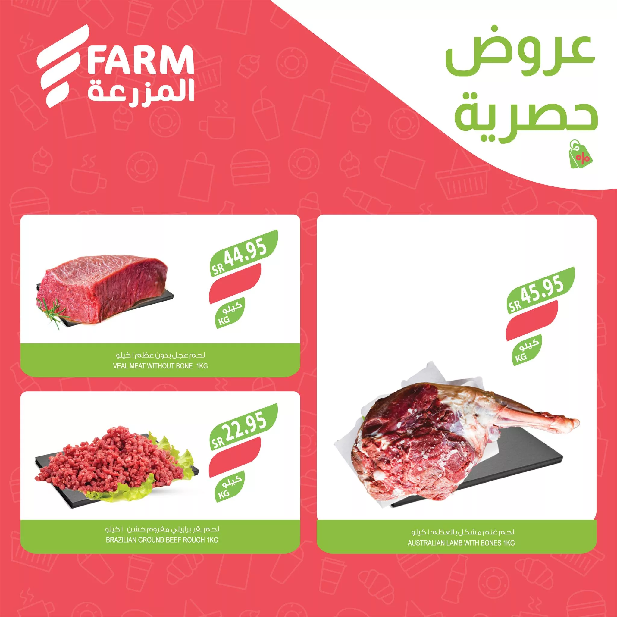 عروض اسواق المزرعة راس تنورة الويكند صفحة واحدة حتي الجمعة 19 ابريل 2024 2 436300889 770683991866606 3706242009956221733 n jpg - عروض اسواق المزرعة راس تنورة الويكند صفحة واحدة حتي الجمعة 19 ابريل 2024