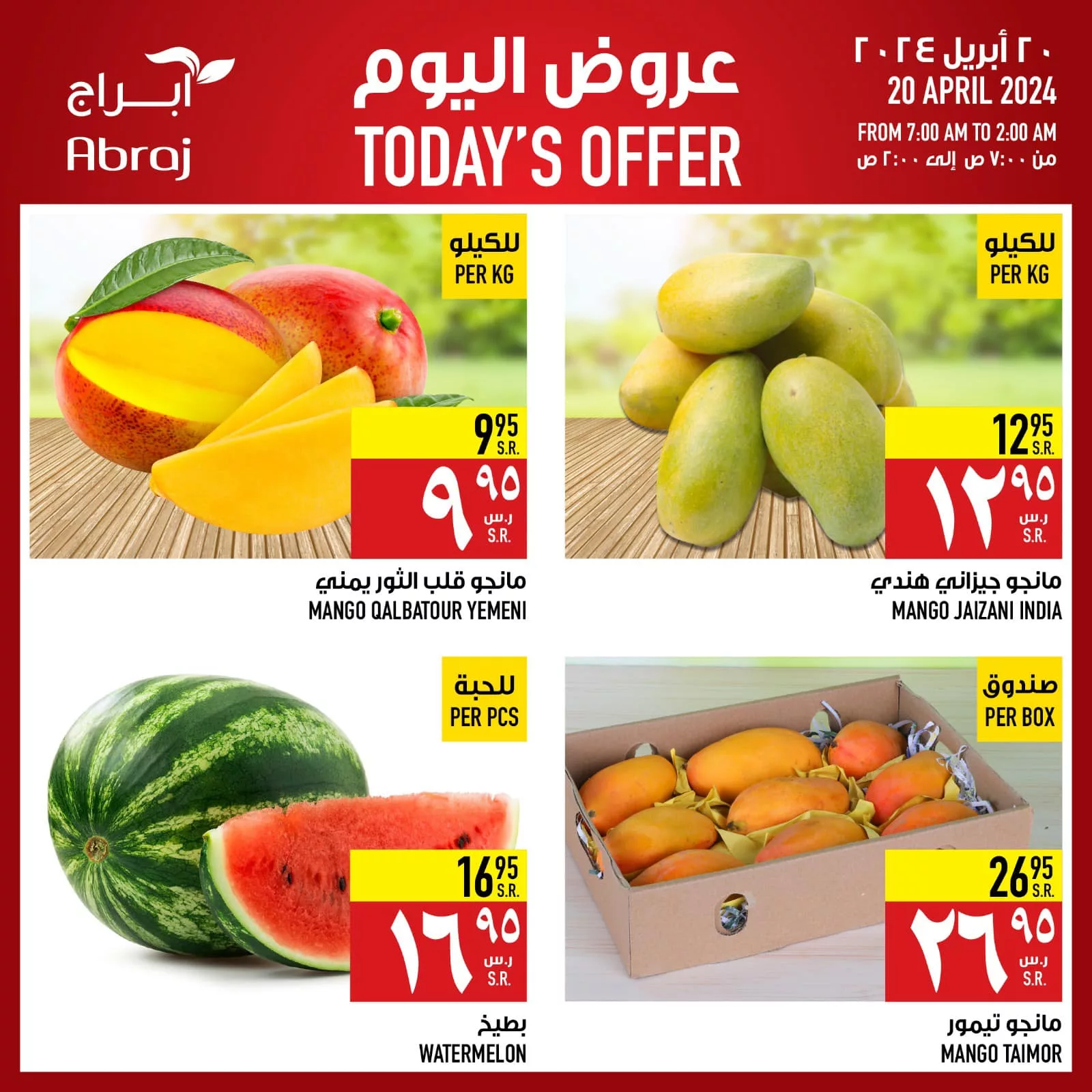 436310111 871929994979190 2403509131197603556 n jpg - عروض أبراج هايبر ماركت الطازج صفحة واحدة السبت 11 شوال 1445 هـ اليوم فقط