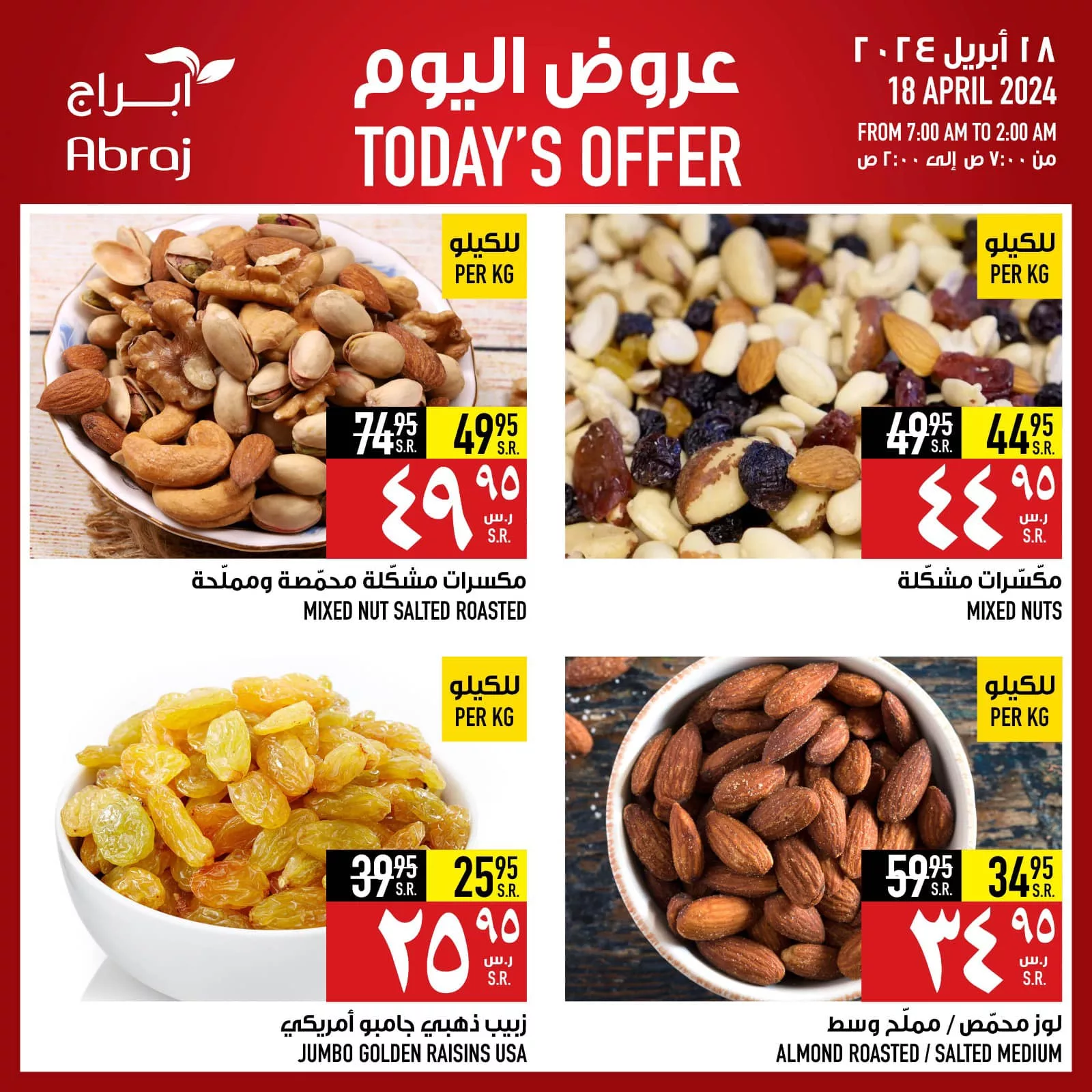 436315455 870497651789091 8418882399548220130 n jpg - عروض أبراج هايبر ماركت مكة المكرمة صفحة واحدة الخميس 18 ابريل 2024 اليوم فقط