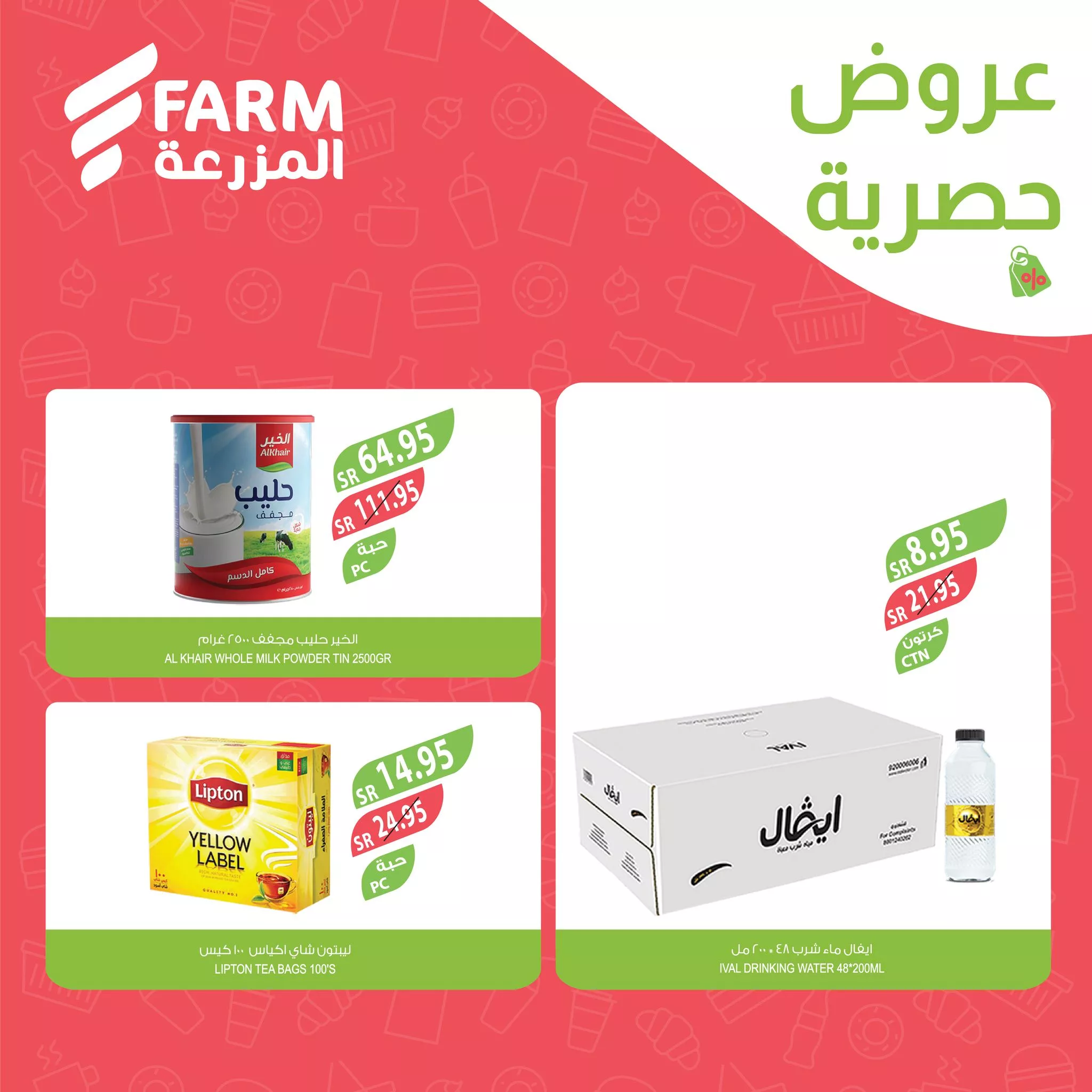 عروض اسواق المزرعة راس تنورة الويكند صفحة واحدة حتي الجمعة 19 ابريل 2024 5 436373333 770683768533295 2716296084510835344 n jpg - عروض اسواق المزرعة راس تنورة الويكند صفحة واحدة حتي الجمعة 19 ابريل 2024