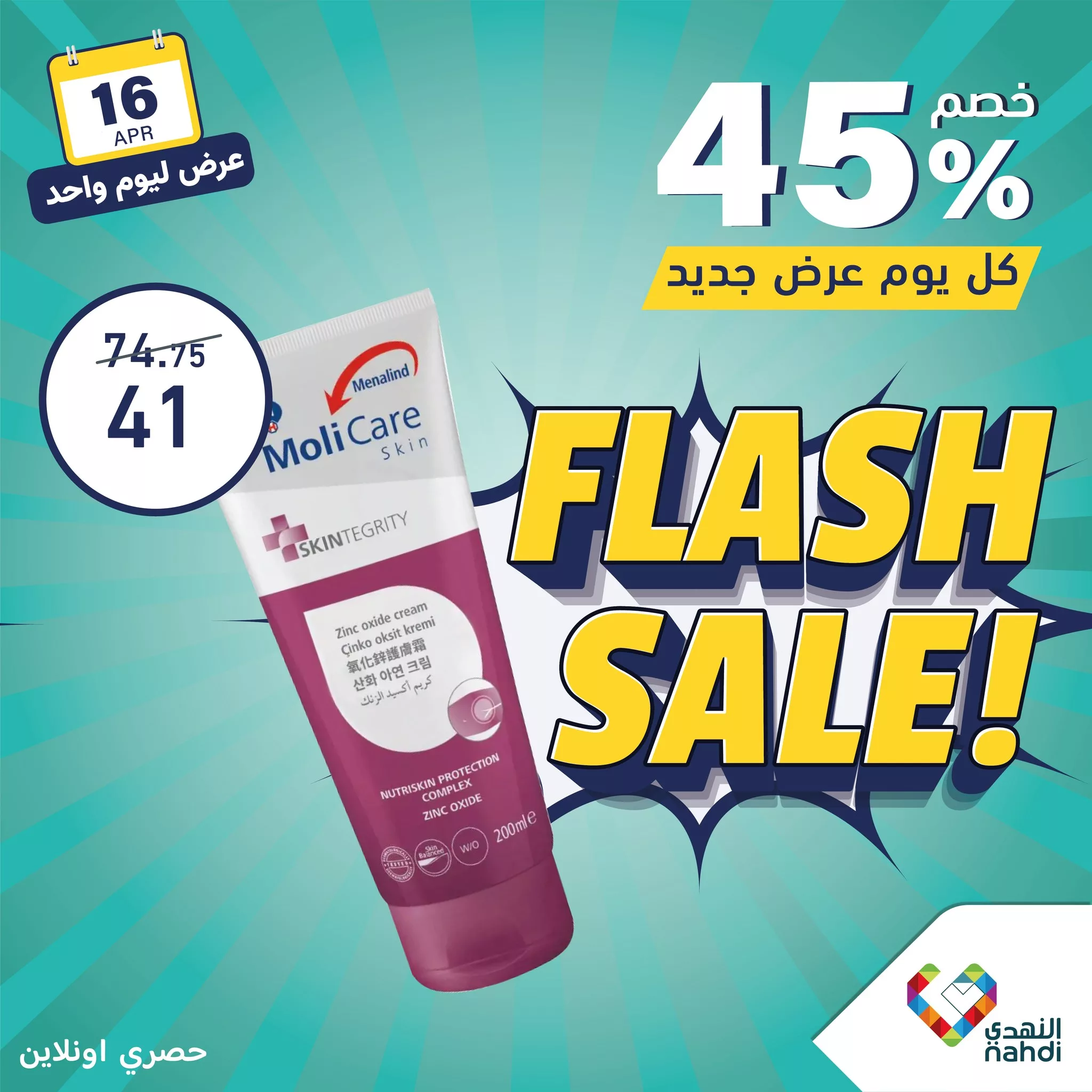 436492217 831168832378627 3386634940541914121 n 517507683 jpg - عروض صيدليات النهدي صفحة واحدة الثلاثاء 16/4/2024 اليوم فقط