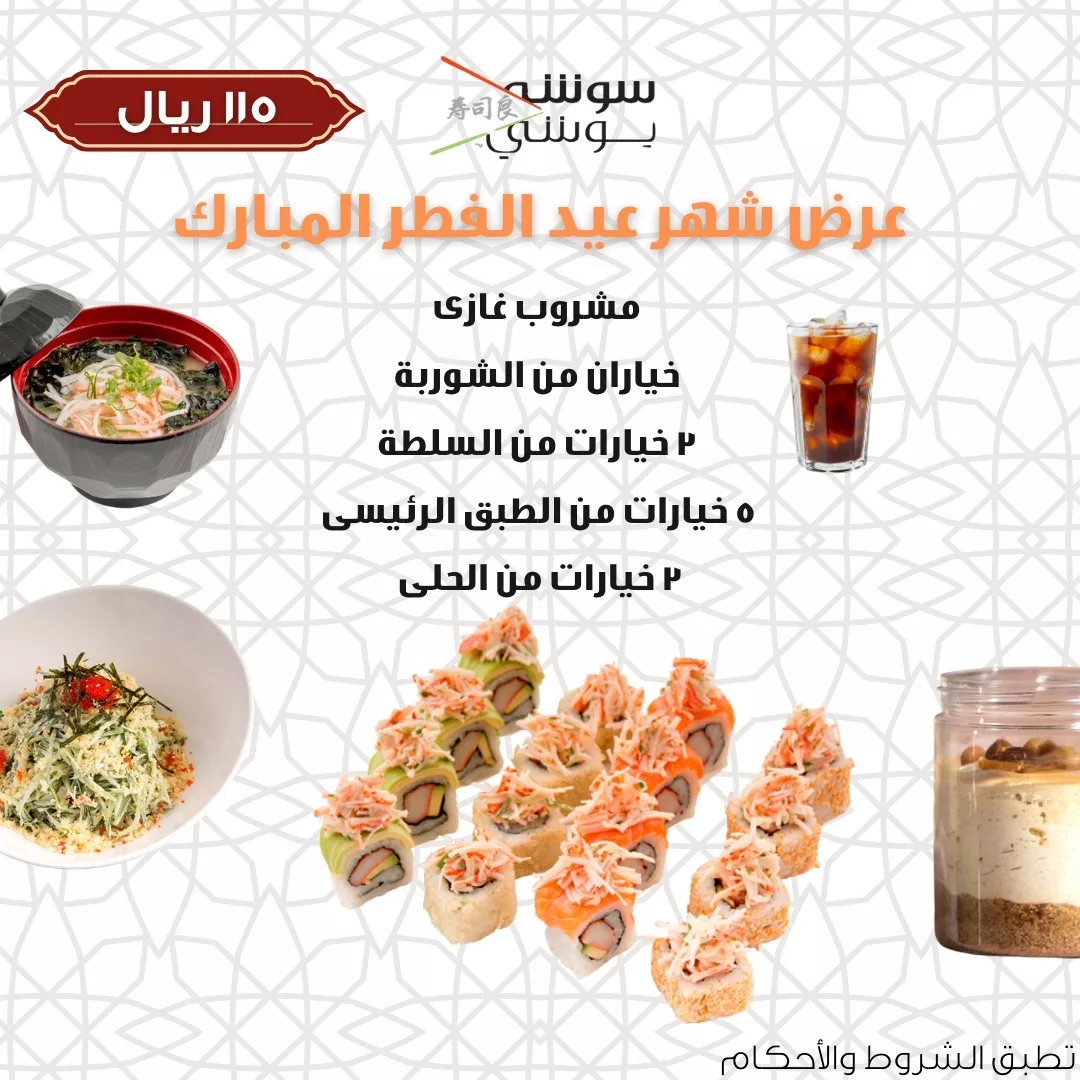 436496288 1085000329239603 1718534150237828210 n jpg - عروض مطاعم السعودية صفحة واحدة | أشهي الأصناف بأقل الاسعار