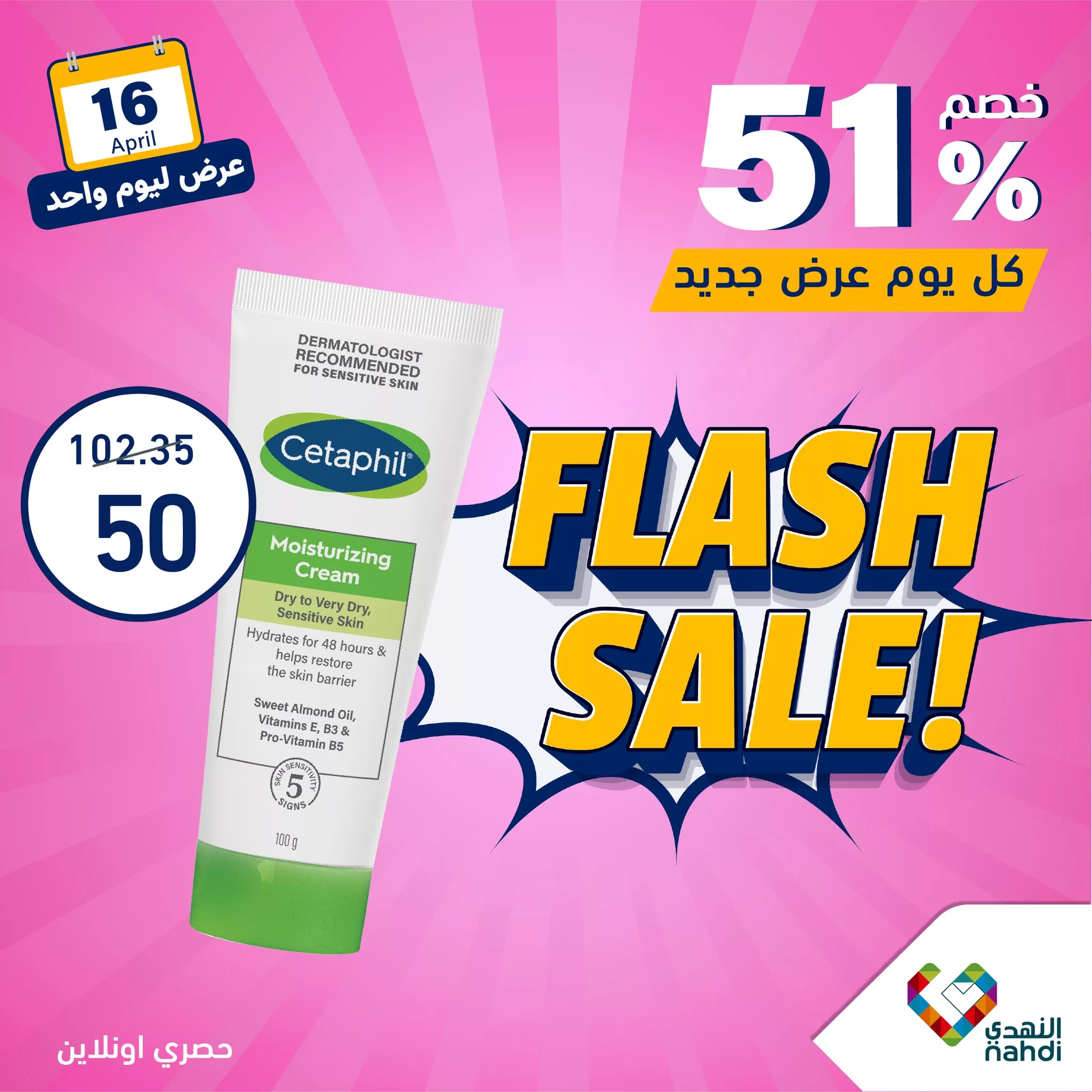 436602681 831162242379286 6922195582727003119 n 517522906 jpg - عروض صيدليات النهدي صفحة واحدة الثلاثاء 16/4/2024 اليوم فقط