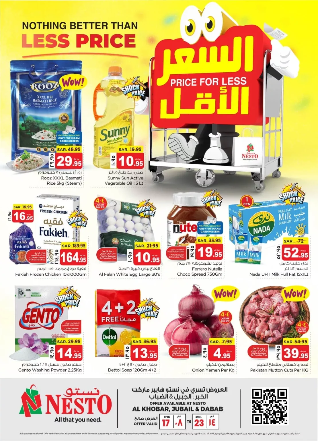 عروض نستو الدمام الاسبوعية صفحة واحدة الأربعاء 8 شوال 1445 هـ