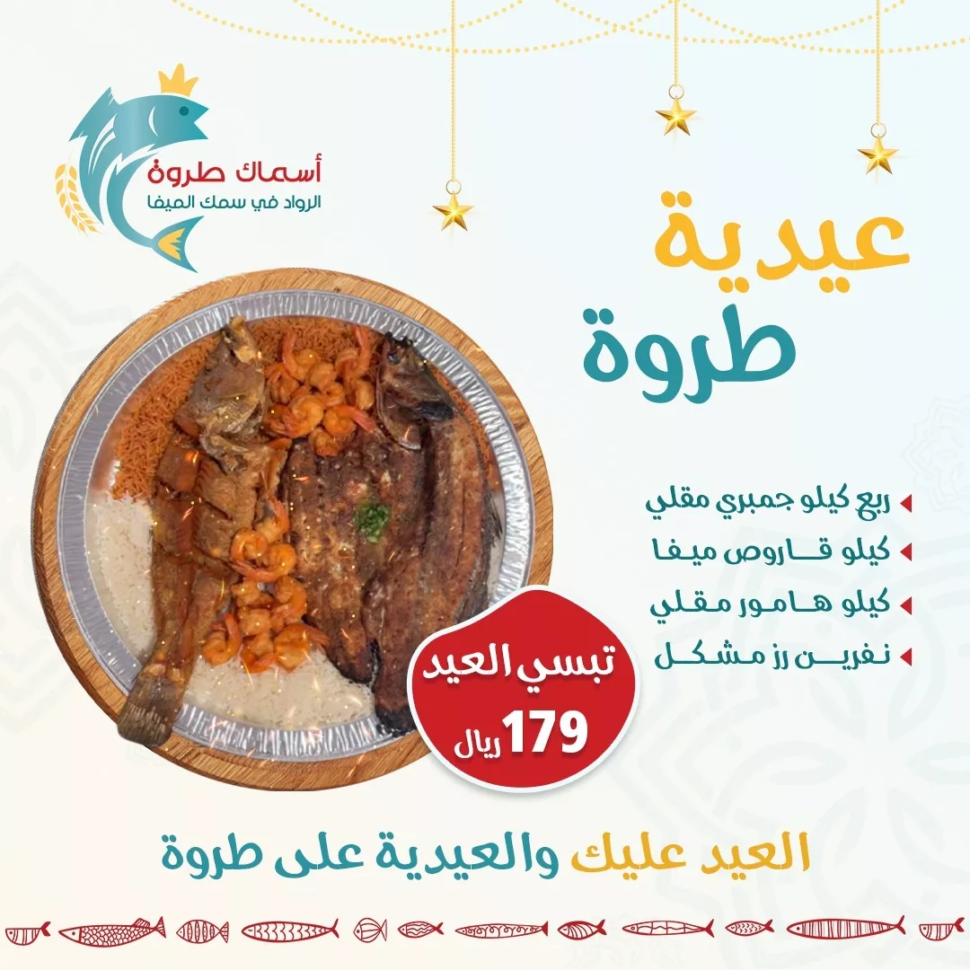 437328524 437079255393598 1896125746964204624 n jpg - عروض مطاعم السعودية صفحة واحدة | أشهي الأصناف بأقل الاسعار