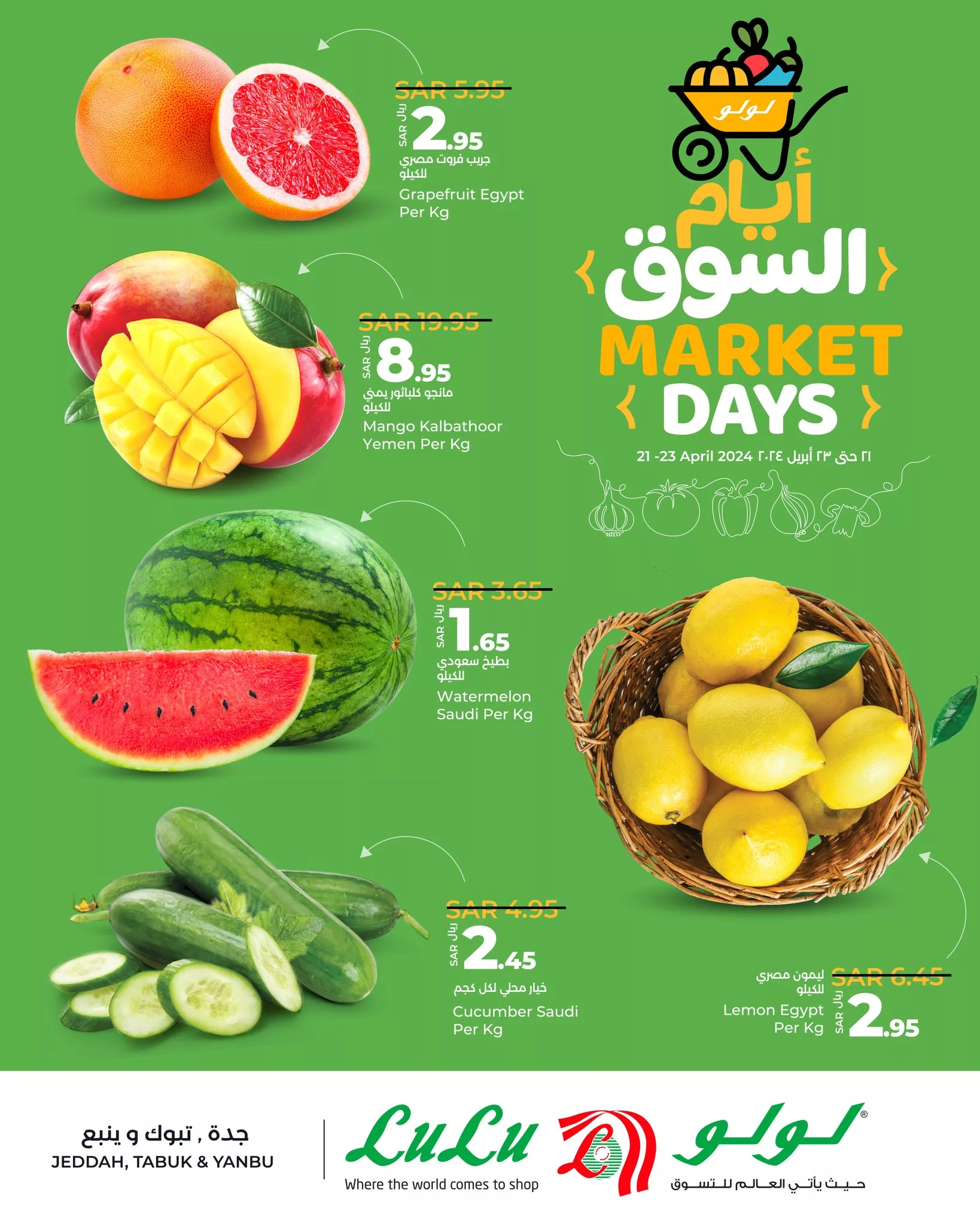 437361012 858081853024761 5604264394469048347 n jpg - عروض لولو جدة الطازج صفحة واحدة الاحد 21 ابريل 2024 لمدة 3 ايام