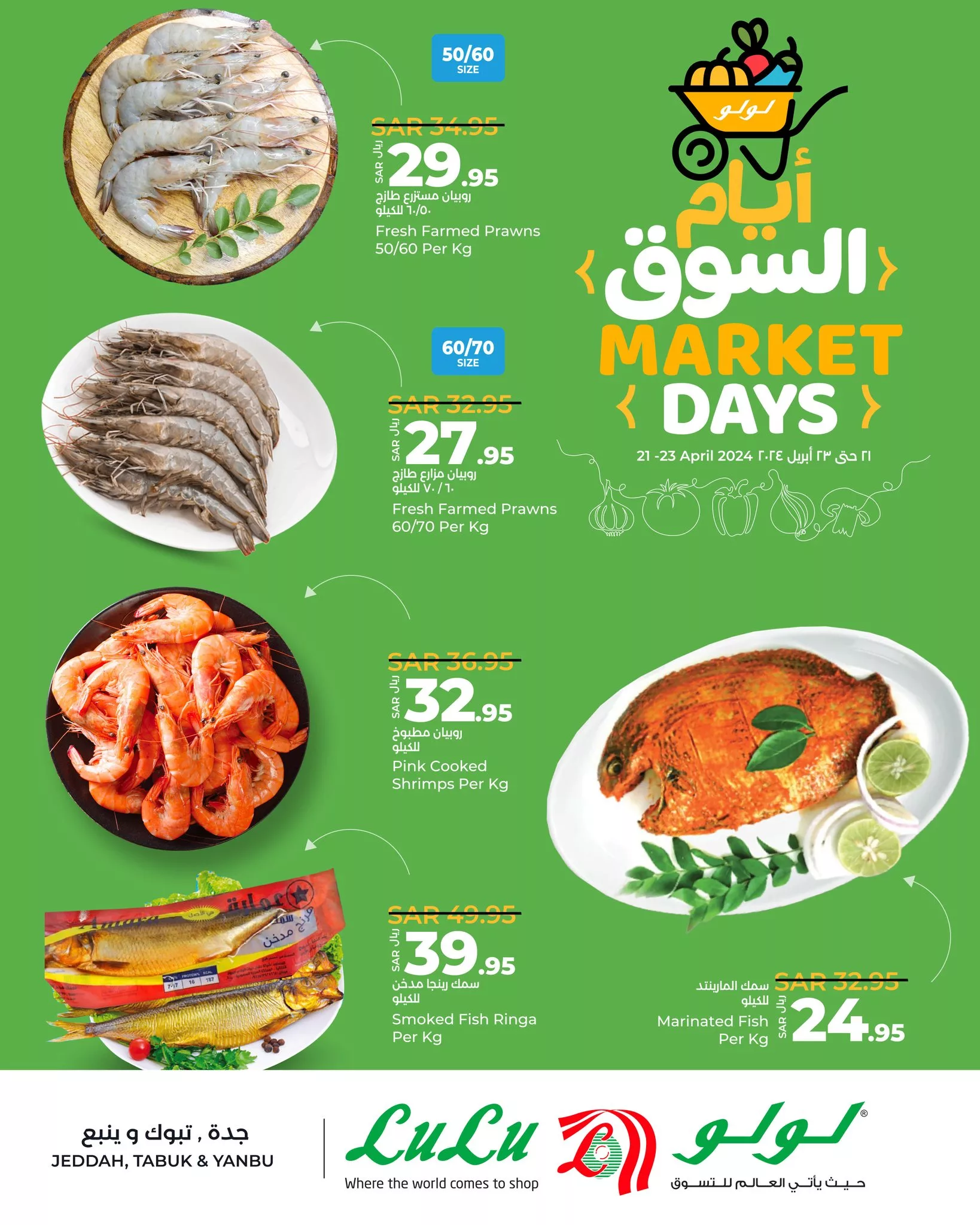 437365178 858081839691429 8805635053489011741 n jpg - عروض لولو جدة الطازج صفحة واحدة الاحد 21 ابريل 2024 لمدة 3 ايام