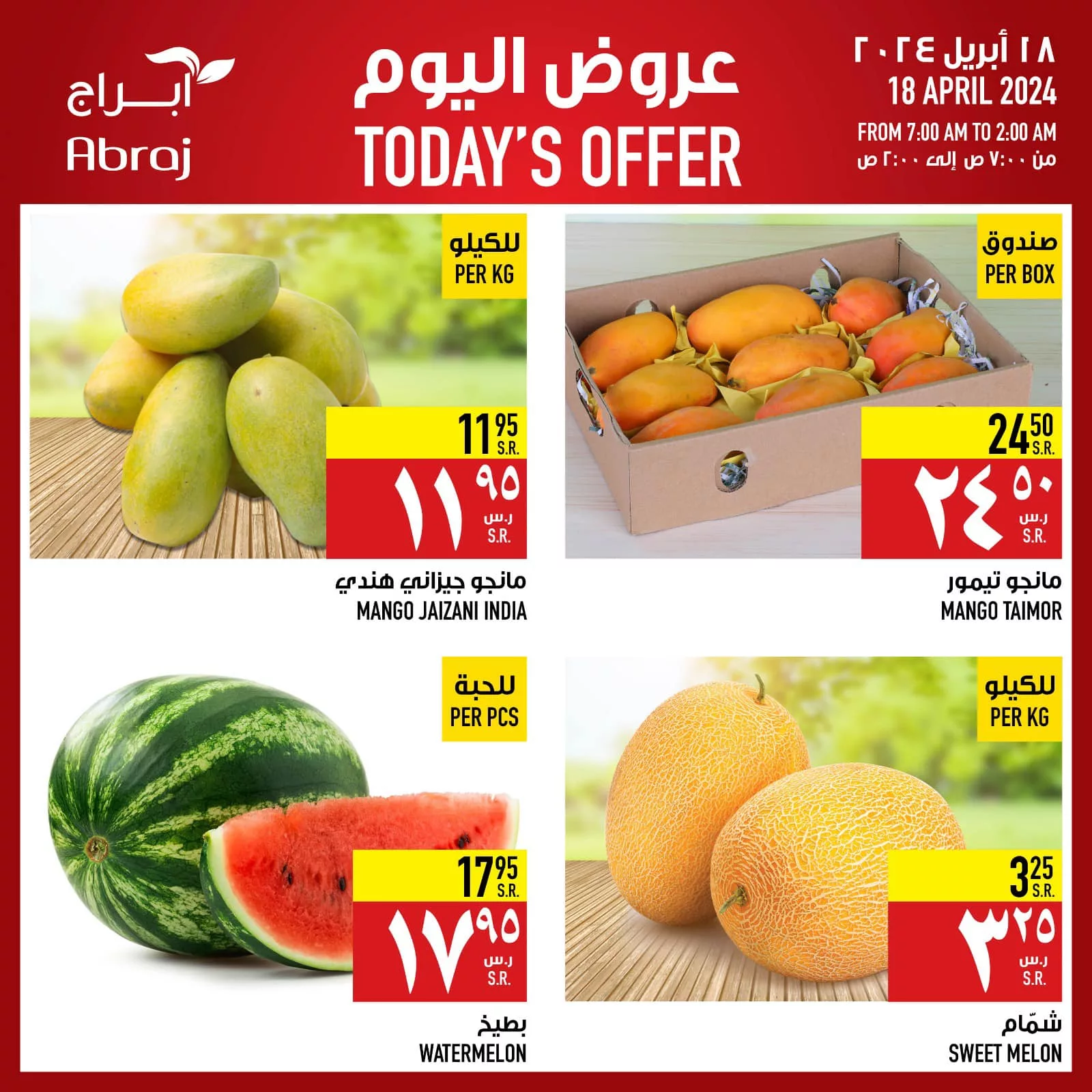 437369830 870497491789107 2377918963825061250 n jpg - عروض أبراج هايبر ماركت مكة المكرمة صفحة واحدة الخميس 18 ابريل 2024 اليوم فقط