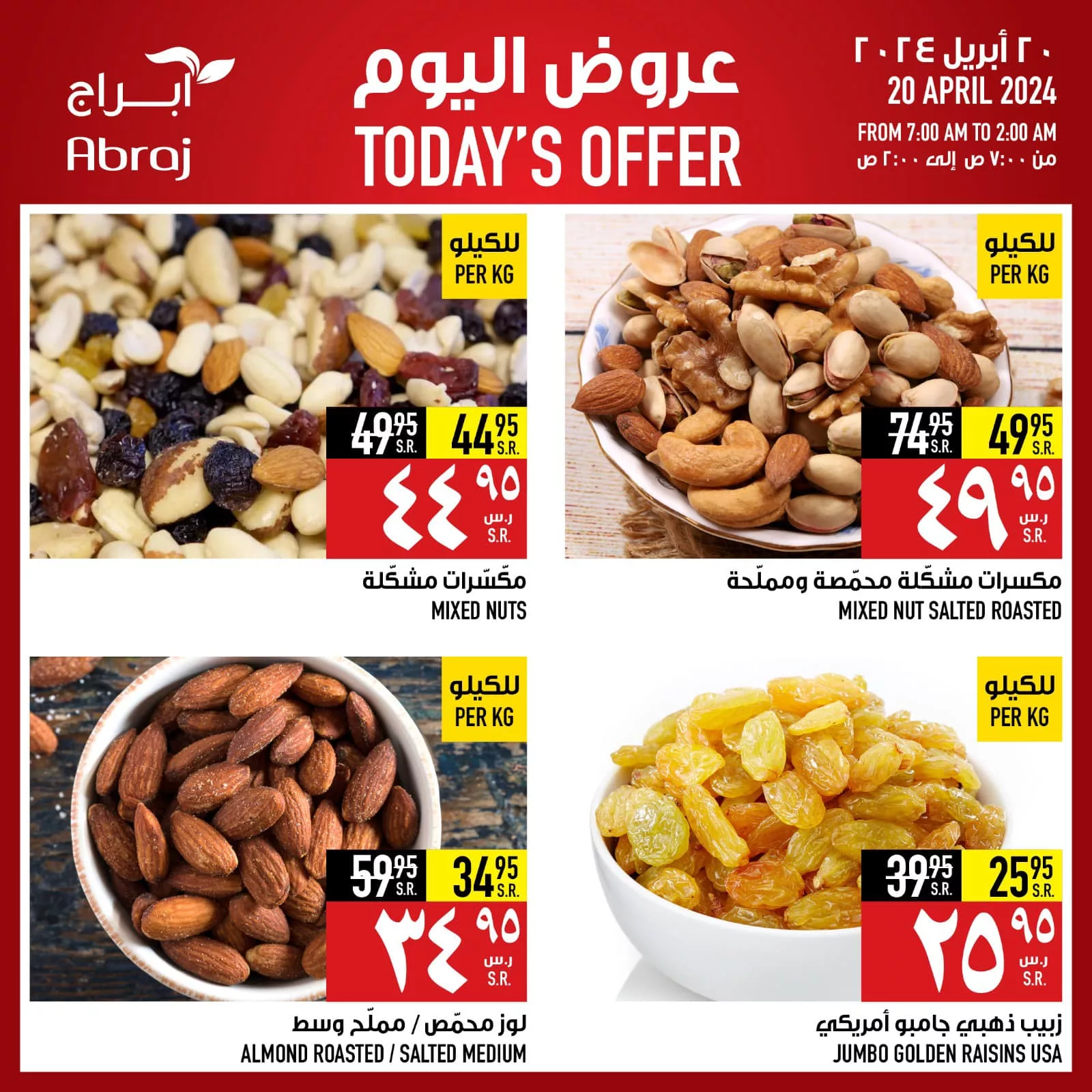 437380840 871930074979182 3060560105247149843 n jpg - عروض أبراج هايبر ماركت الطازج صفحة واحدة السبت 11 شوال 1445 هـ اليوم فقط