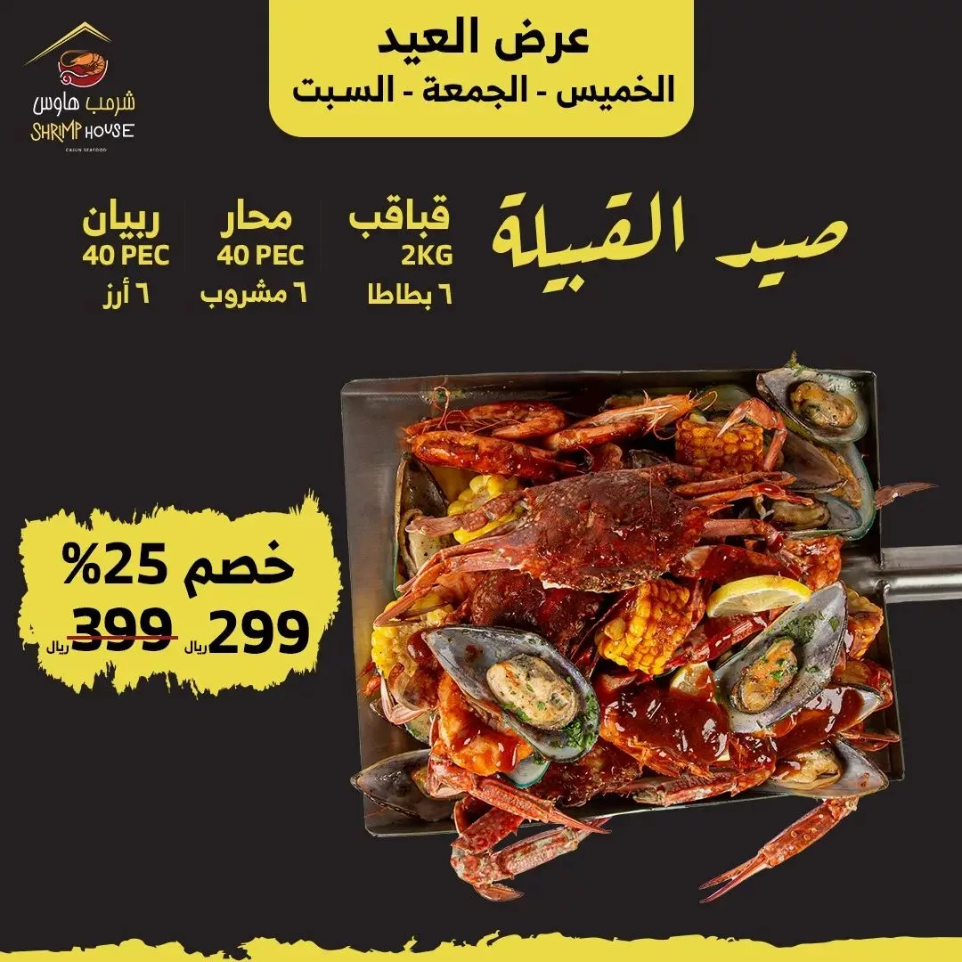 437463535 1163187764853162 1967437077235068903 n jpg - عروض مطاعم السعودية صفحة واحدة | أشهي الأصناف بأقل الاسعار