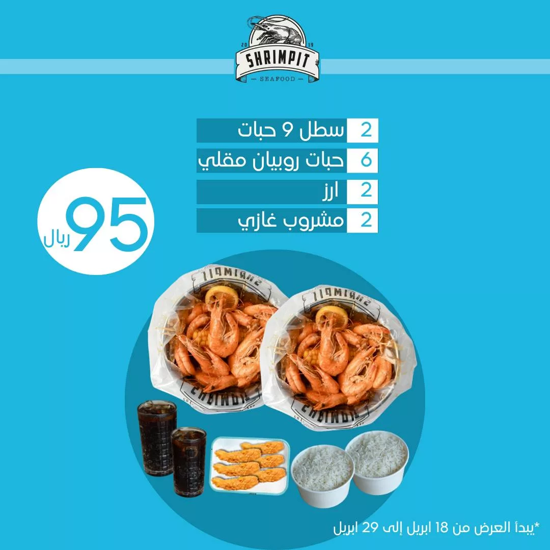 437527851 321840470920785 4136219158852522771 n jpg - عروض مطاعم السعودية صفحة واحدة الاحد 21 ابريل 2024 (محدث)