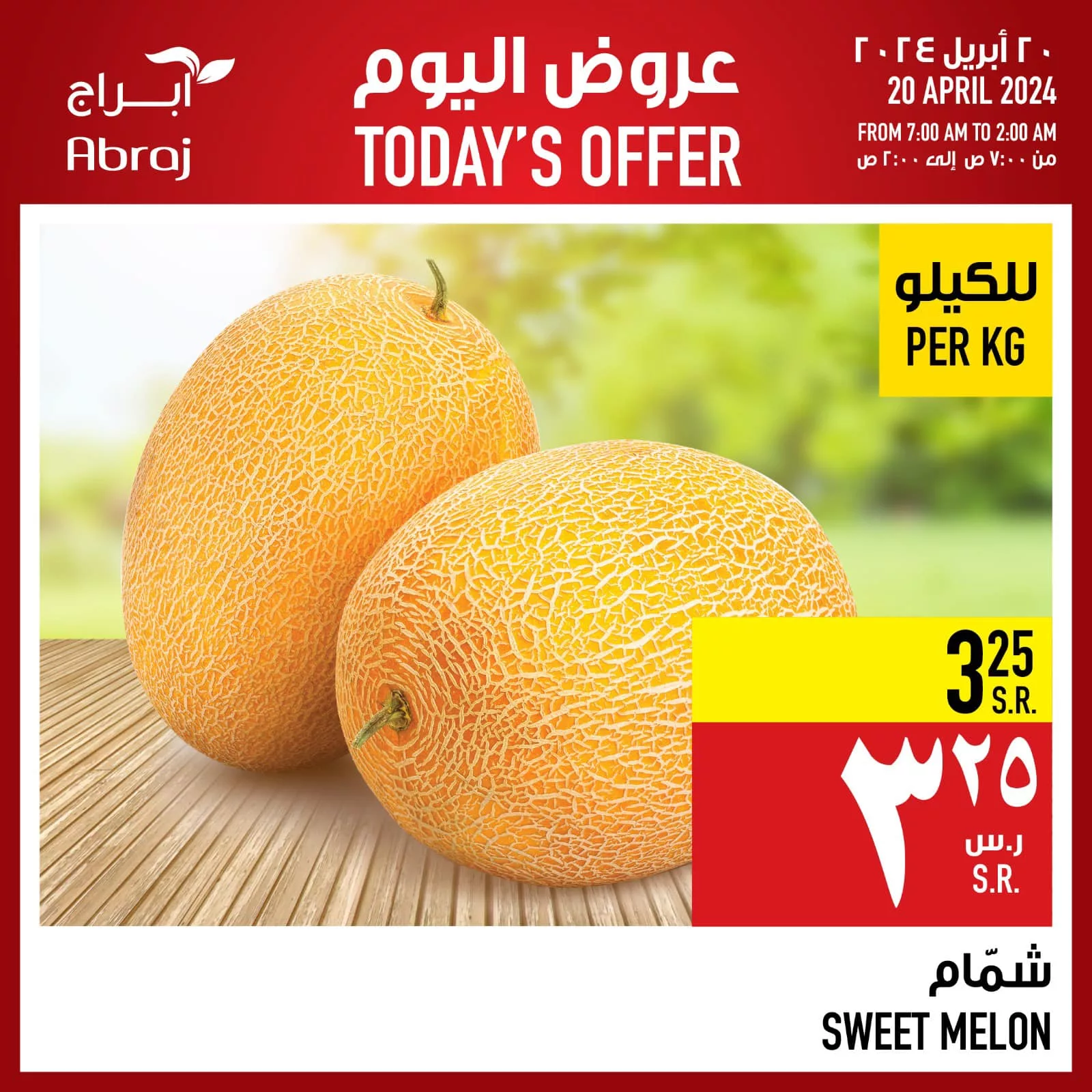 437562351 871929878312535 3269472719161204876 n jpg - عروض أبراج هايبر ماركت الطازج صفحة واحدة السبت 11 شوال 1445 هـ اليوم فقط