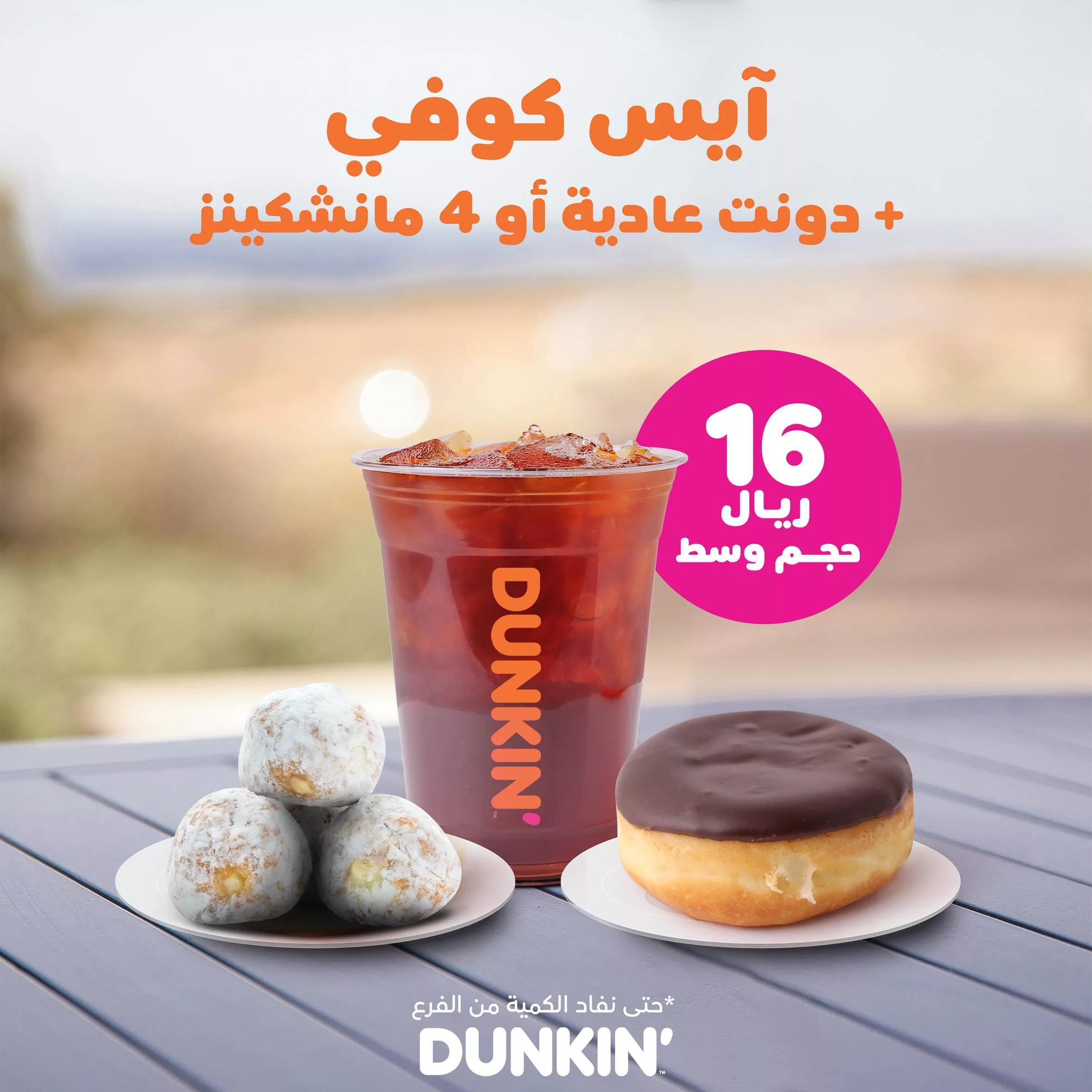 437919176 1709707573130802 6216912101881793402 n jpg - عروض مطاعم السعودية صفحة واحدة الاحد 21 ابريل 2024 (محدث)